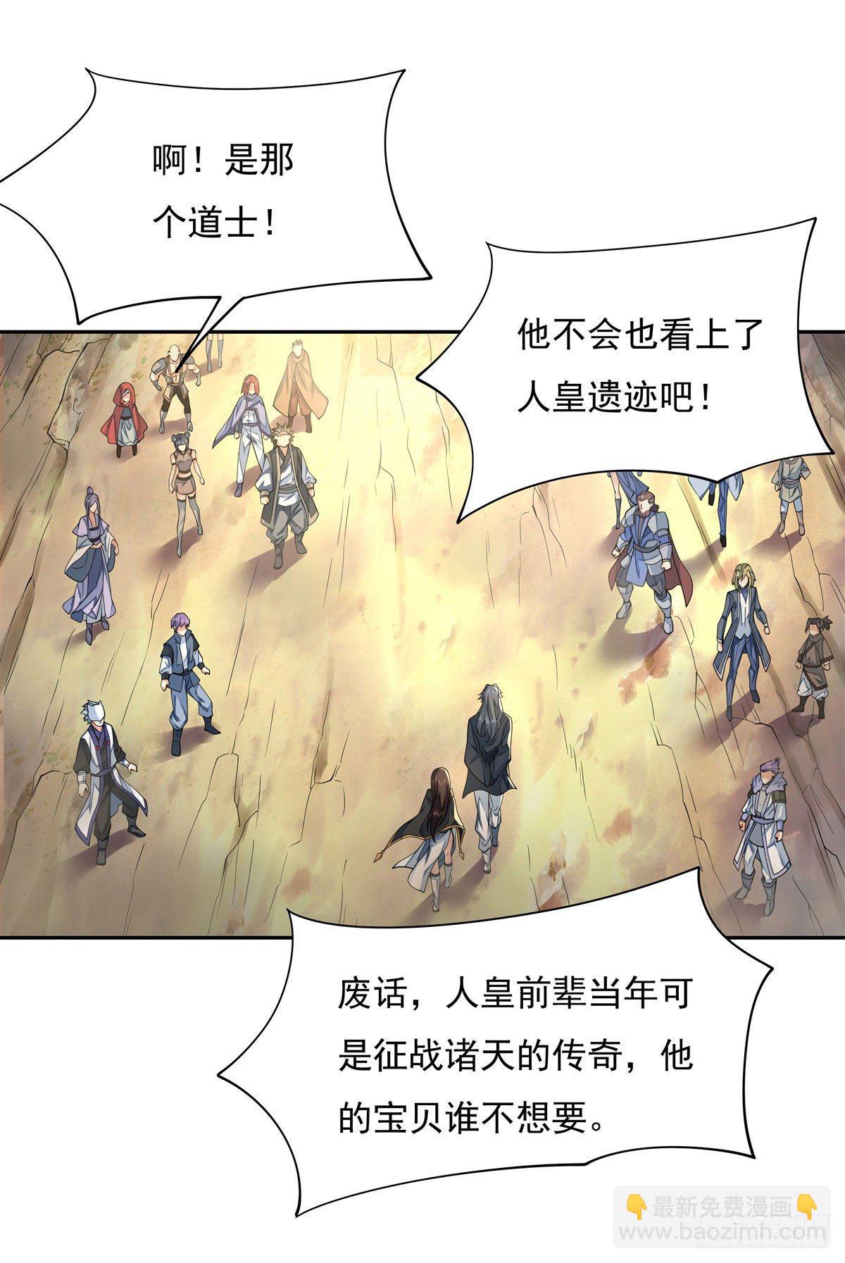 第6话 卖徒弟的好师父-第7话