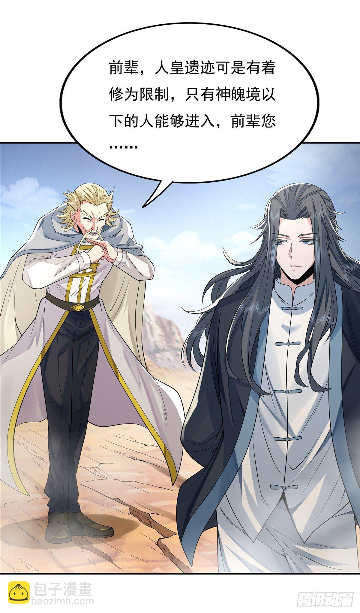 第6话 卖徒弟的好师父-第7话
