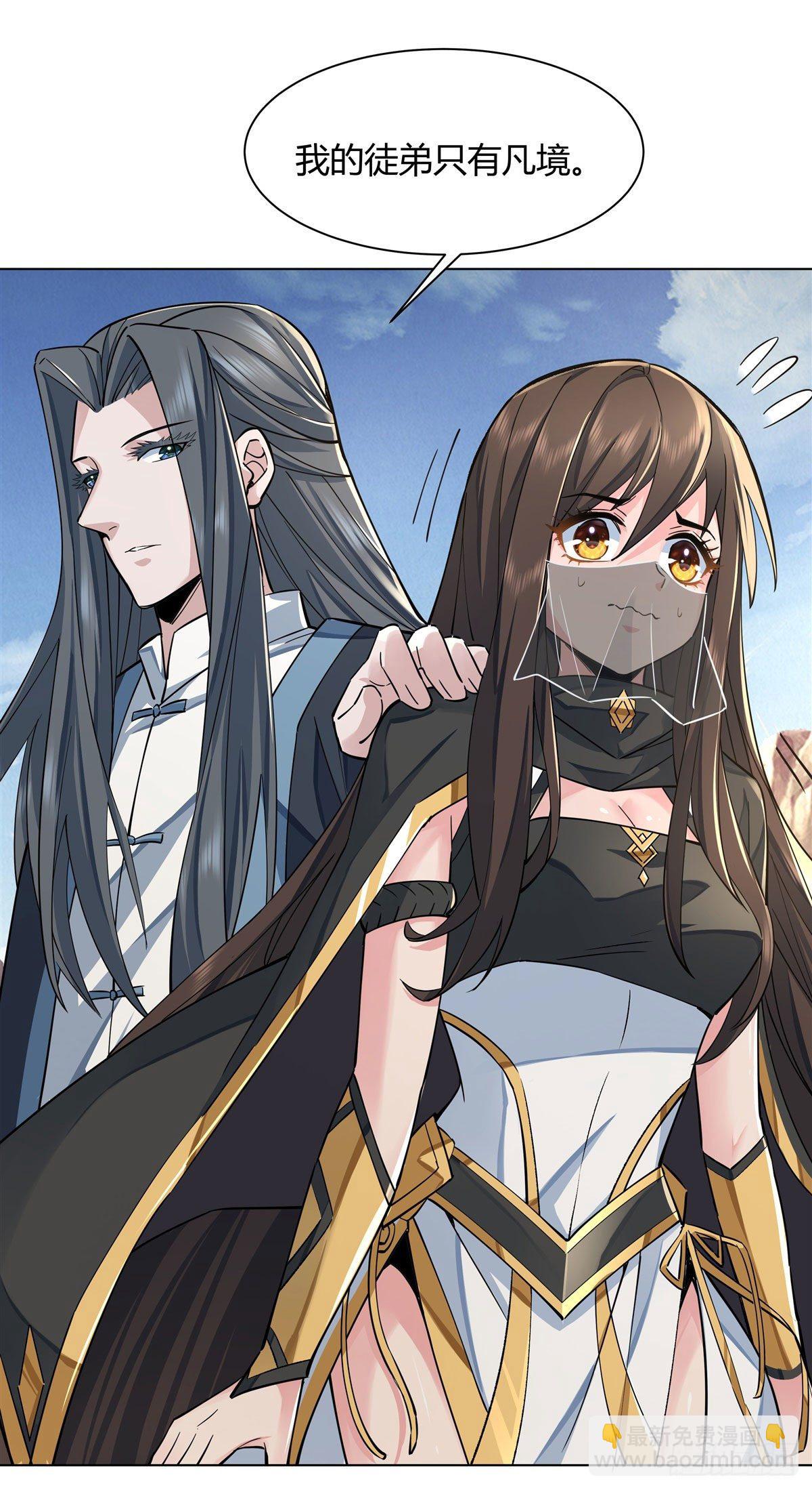 第6话 卖徒弟的好师父-第7话