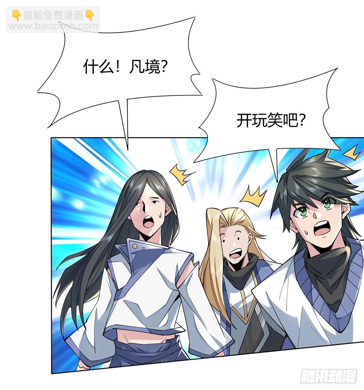第6话 卖徒弟的好师父-第7话