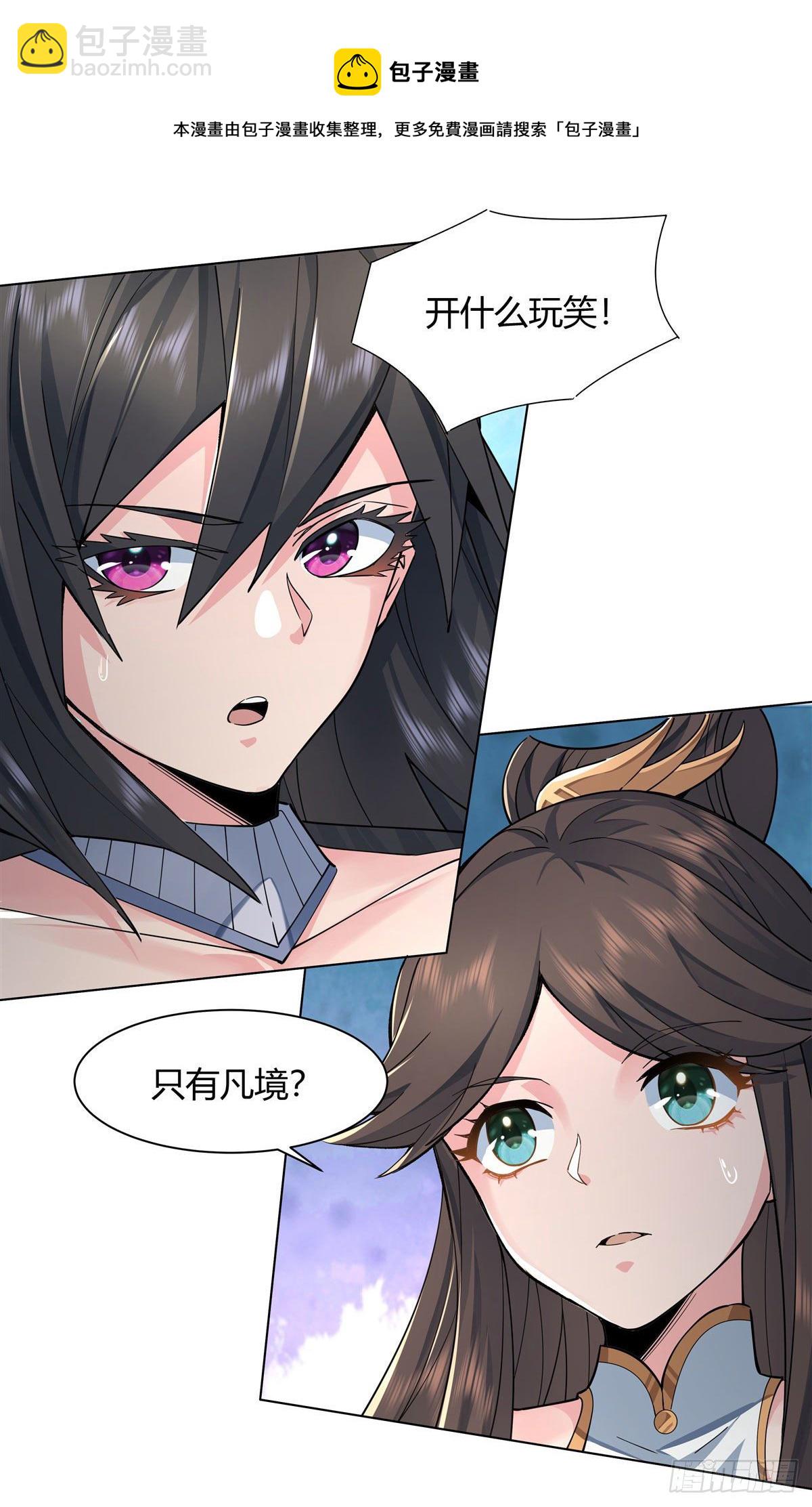 第6话 卖徒弟的好师父-第7话