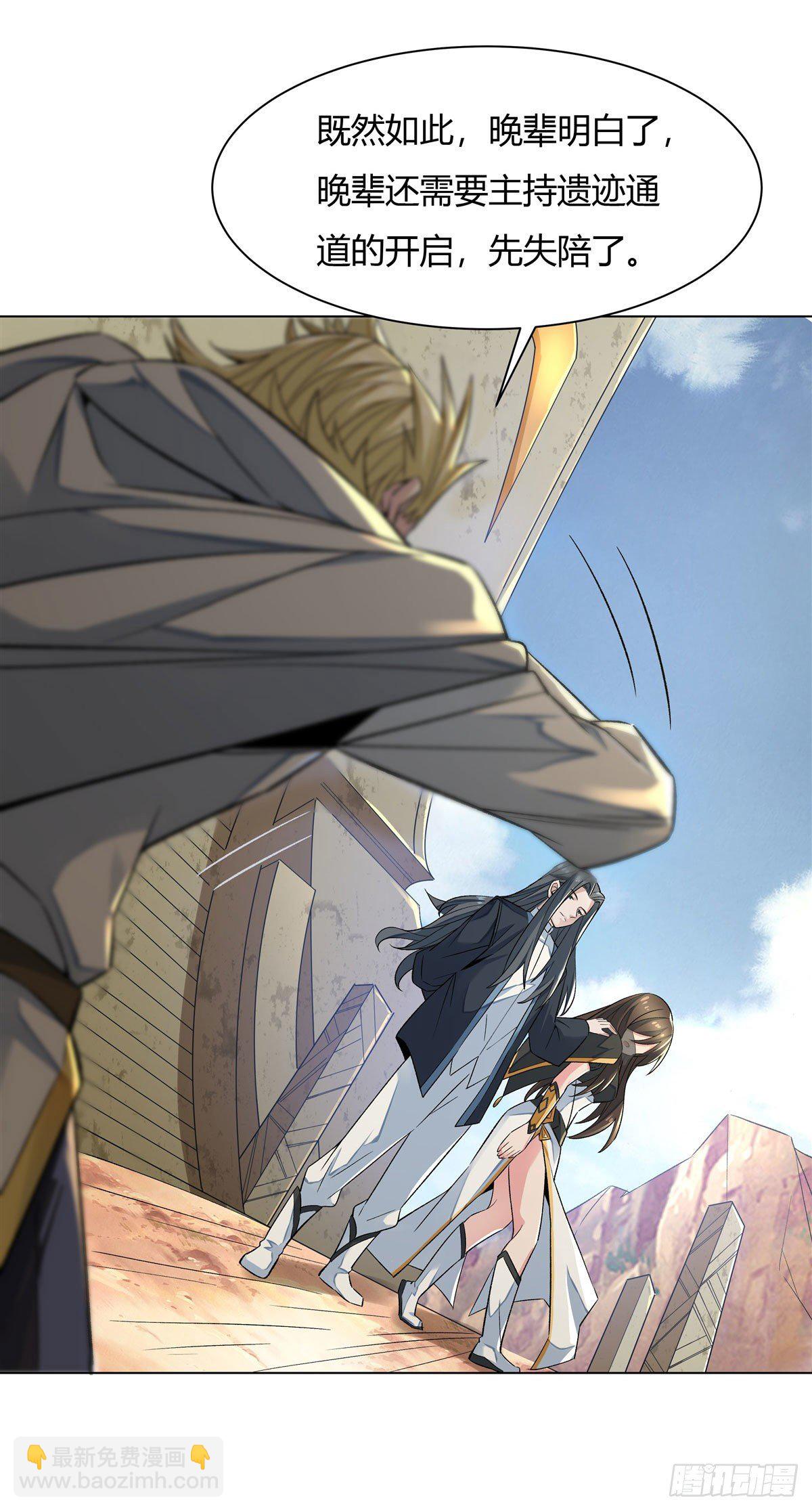 第6话 卖徒弟的好师父-第7话