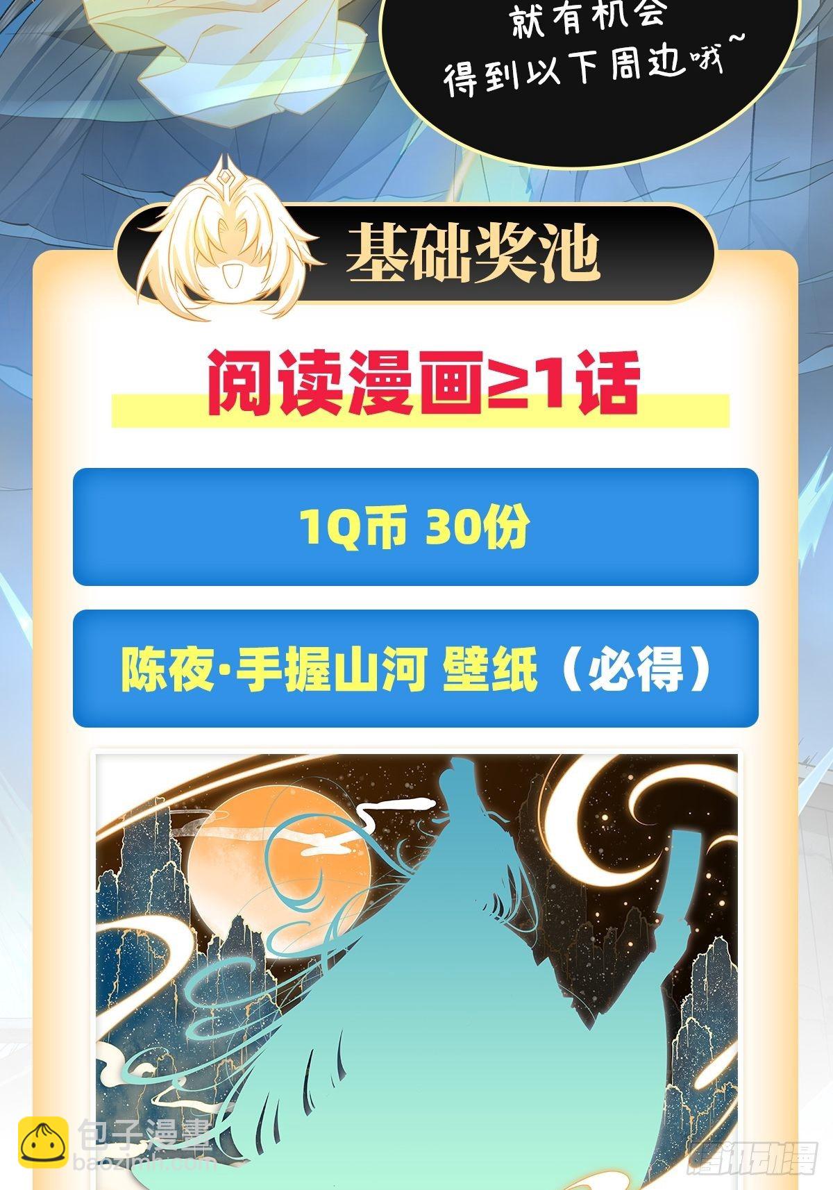 第6话 卖徒弟的好师父-第7话