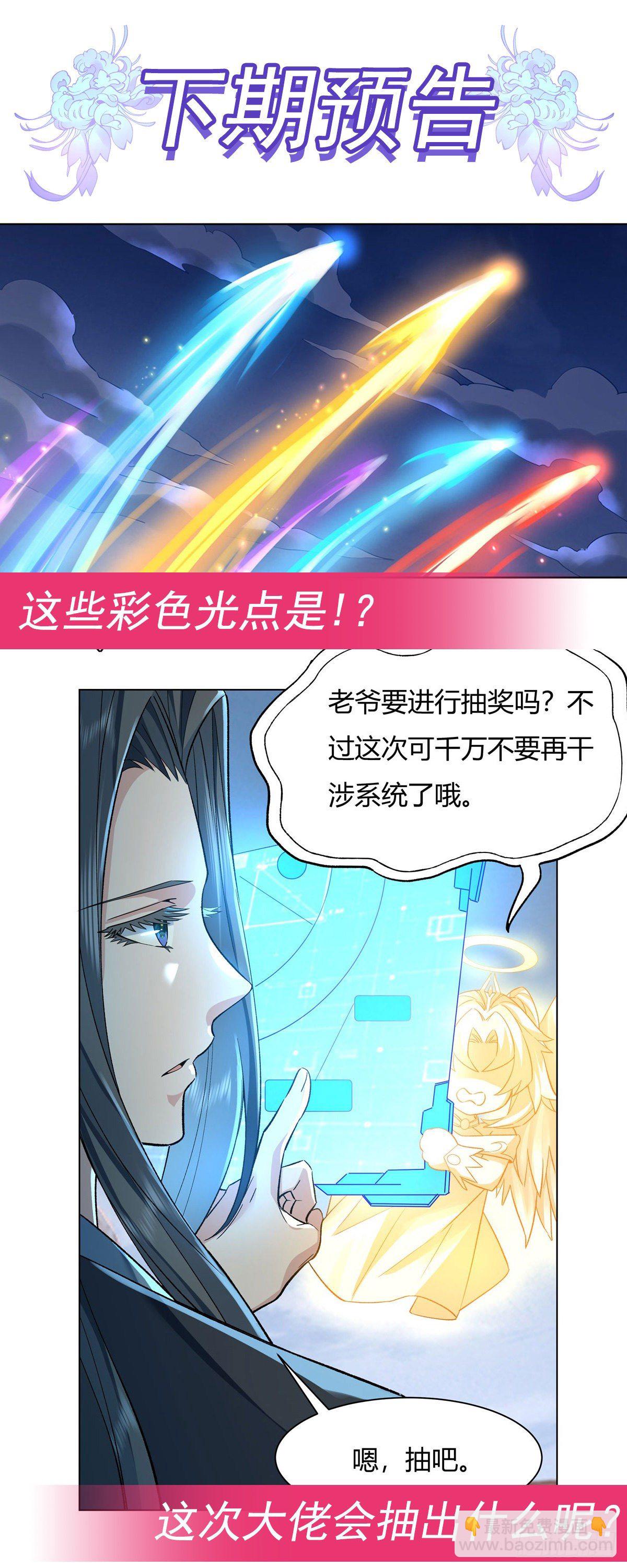 第6话 卖徒弟的好师父-第7话