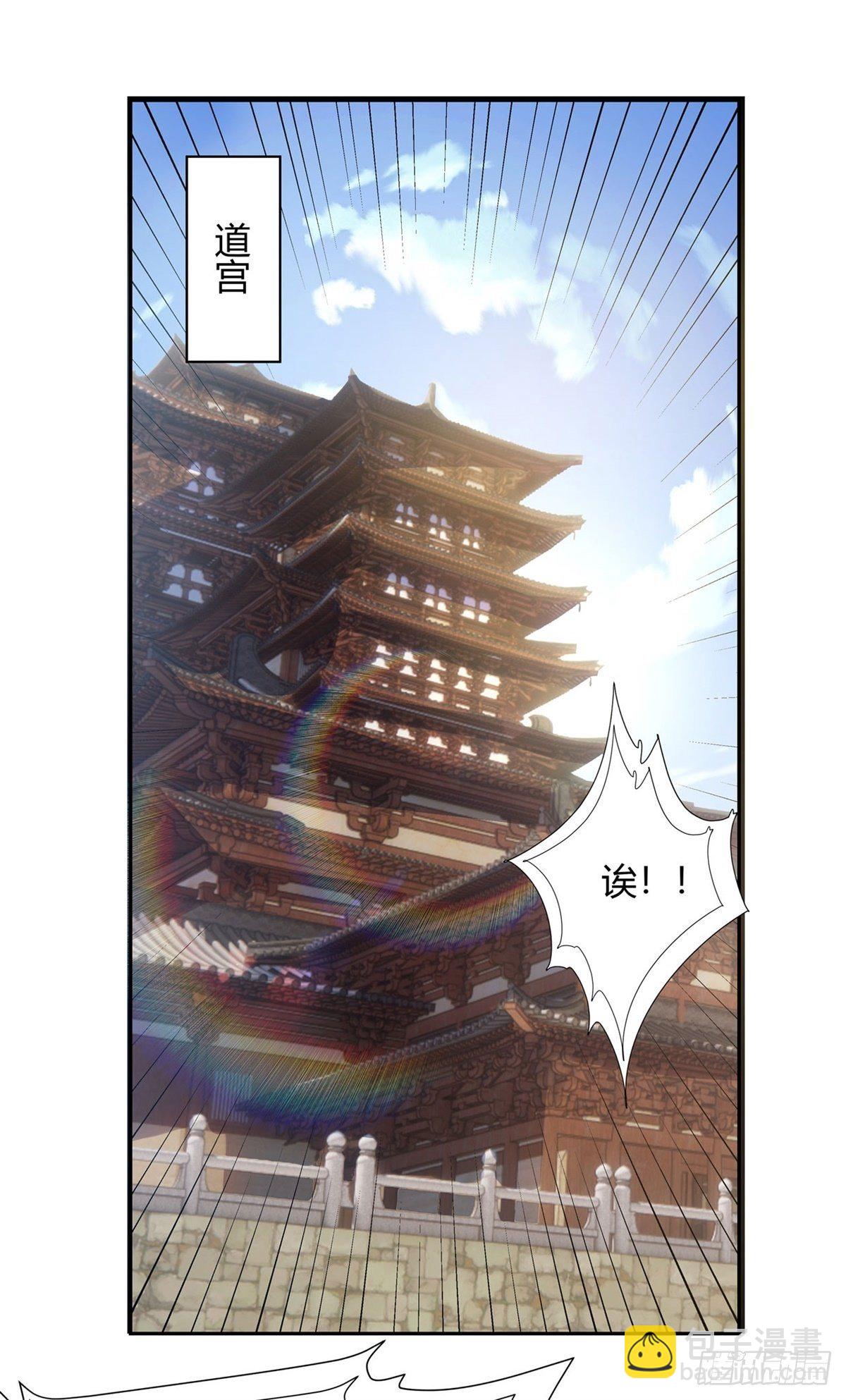 第70话 喜提徒孙(1/2)-第71话