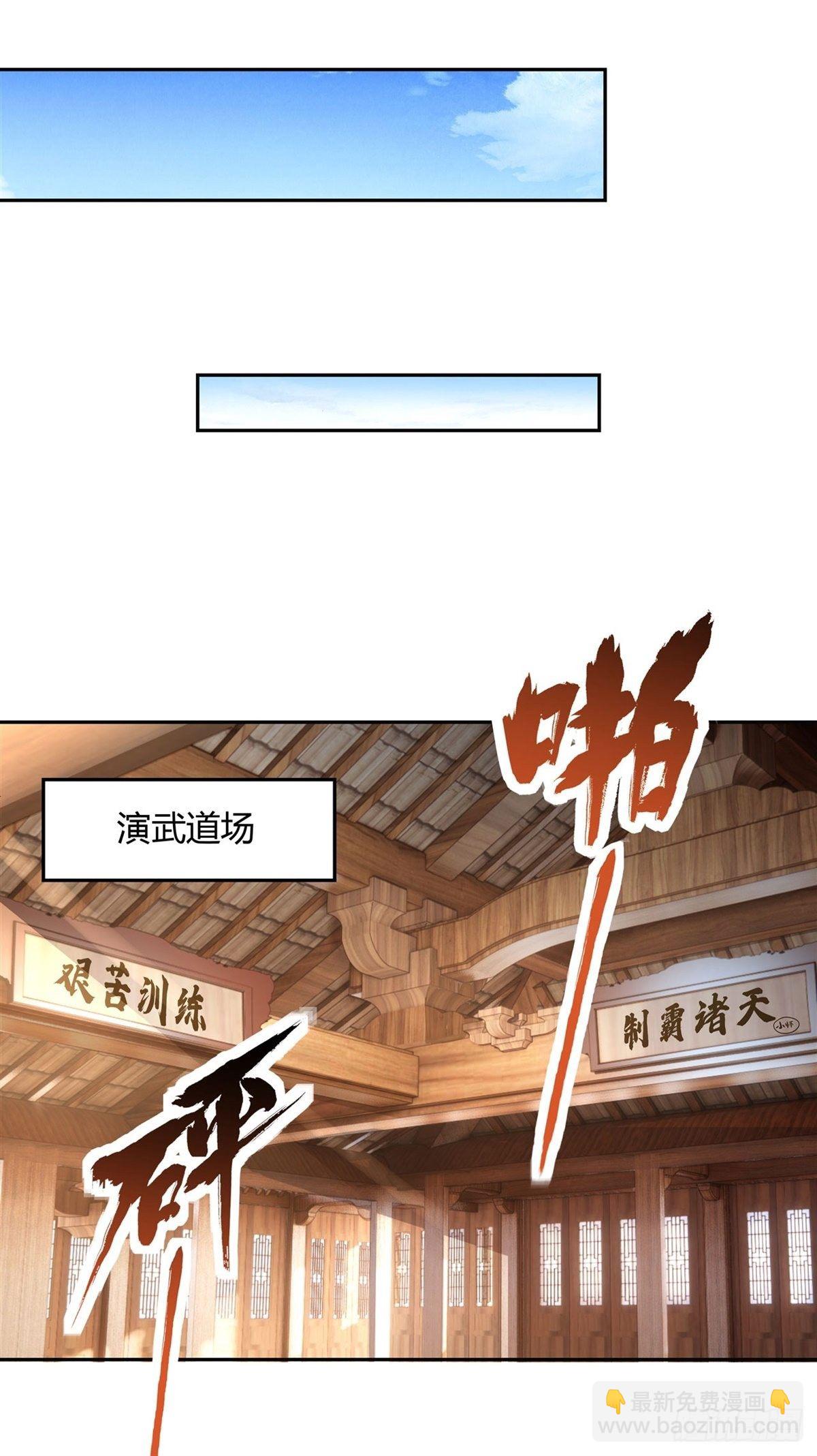 第70话 喜提徒孙(1/2)-第71话