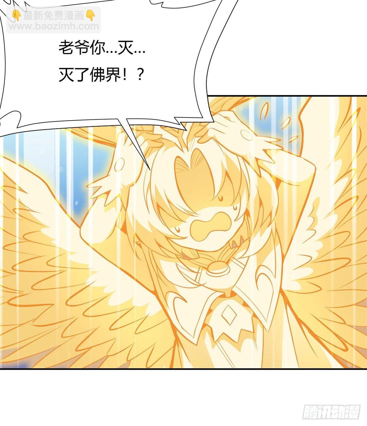 第70话 喜提徒孙(1/2)-第71话