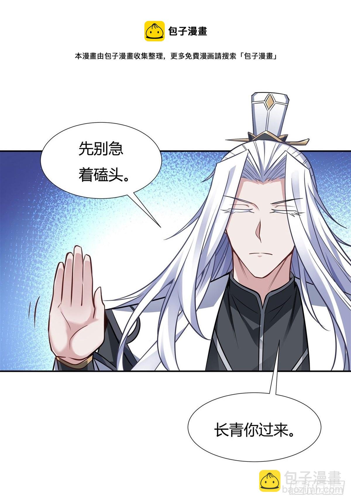 第70话 喜提徒孙(1/2)-第71话