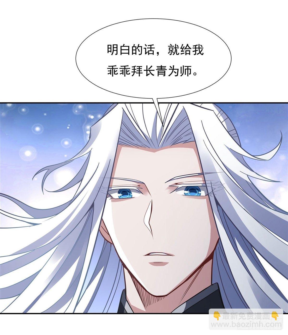 第70话 喜提徒孙(1/2)-第71话