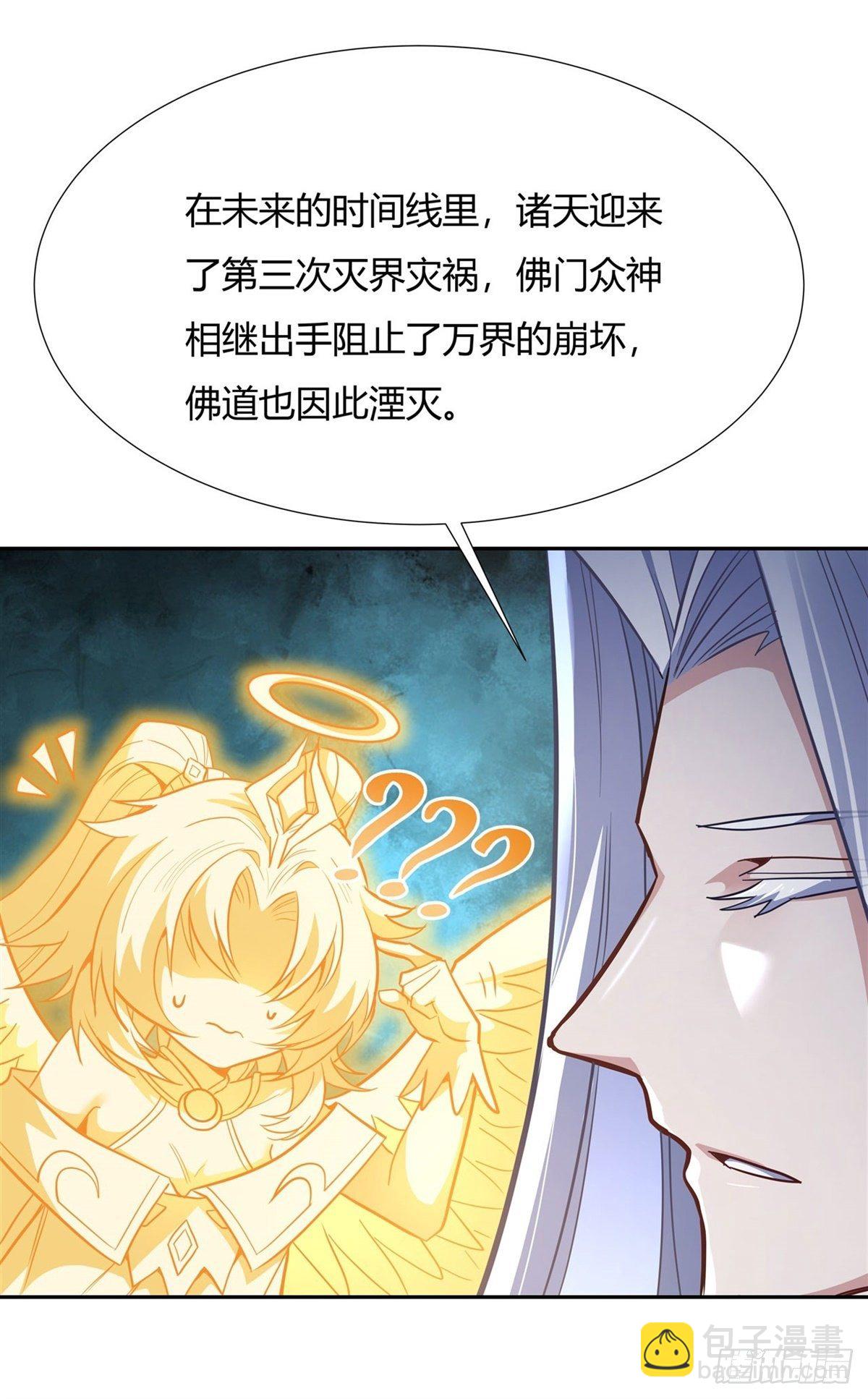 第70话 喜提徒孙(1/2)-第71话