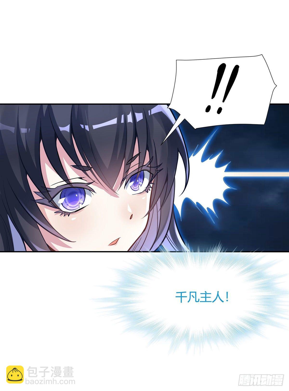 第72话 宗门福利(1/2)-第73话