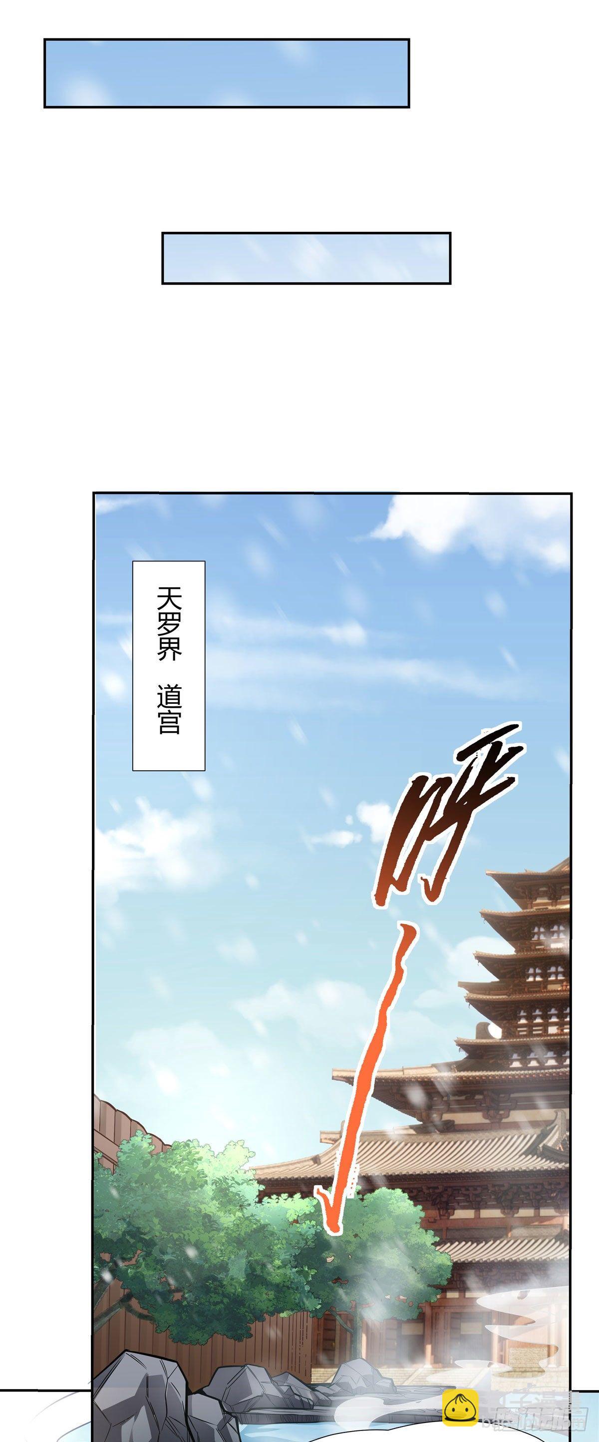 第72话 宗门福利(1/2)-第73话
