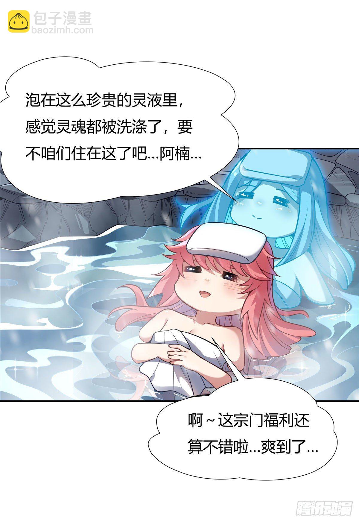 第72话 宗门福利(1/2)-第73话