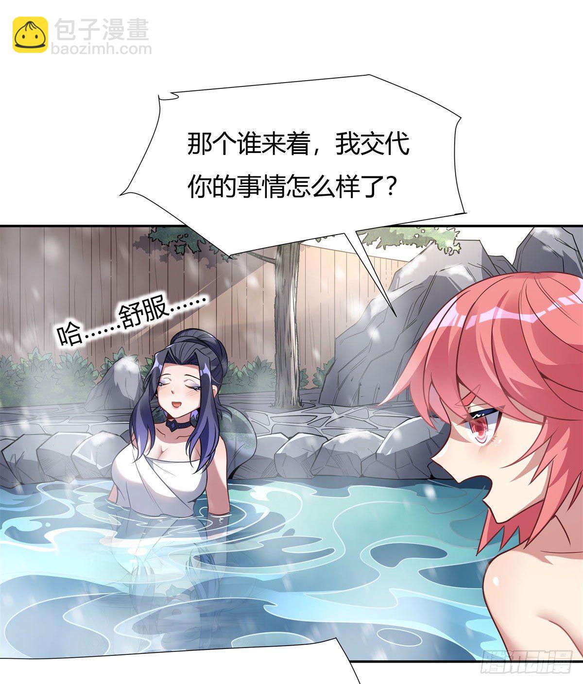 第72话 宗门福利(1/2)-第73话