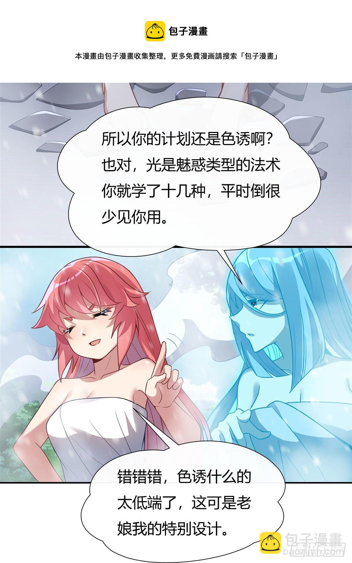 第72话 宗门福利(1/2)-第73话