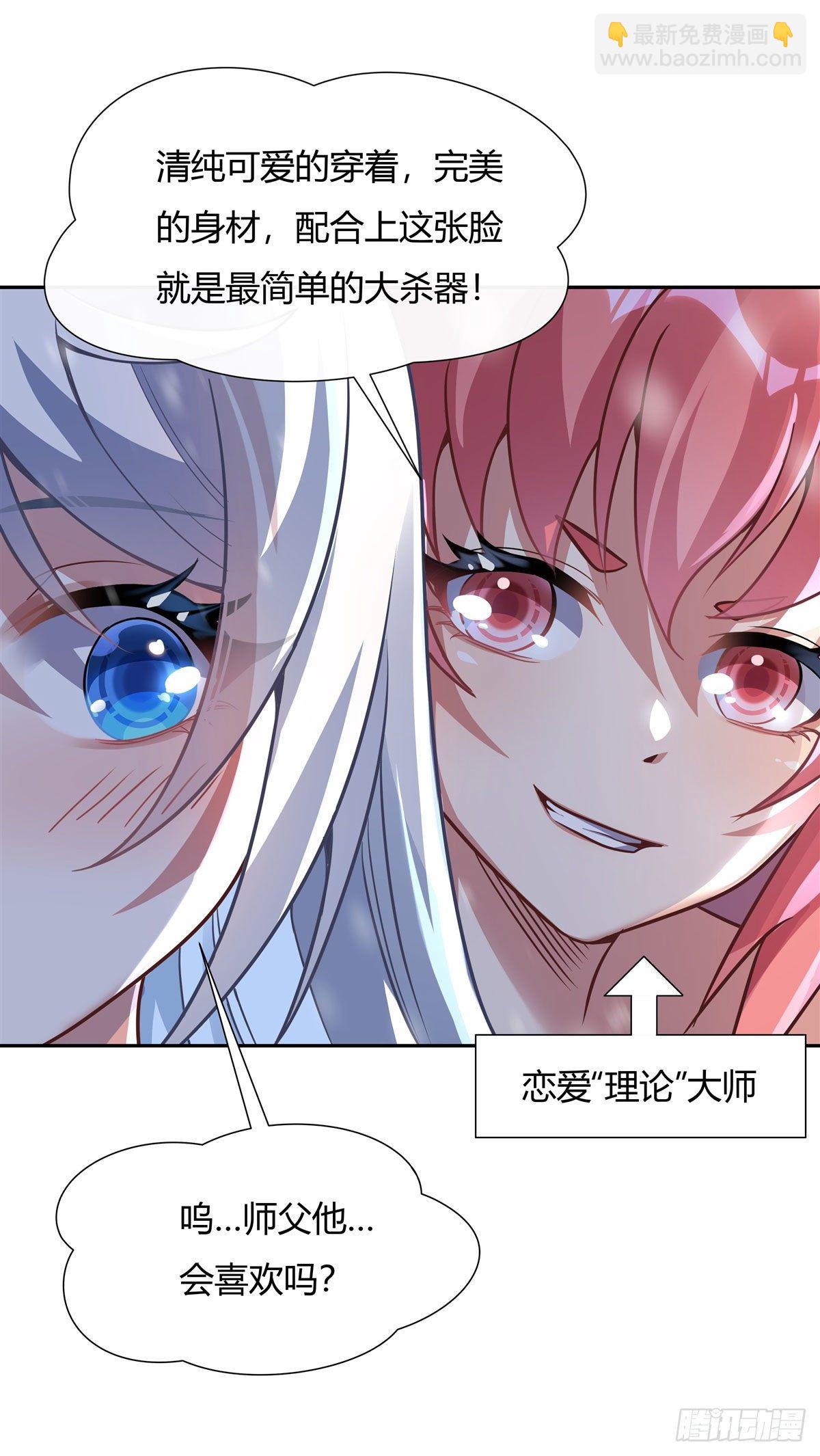 第72话 宗门福利(1/2)-第73话