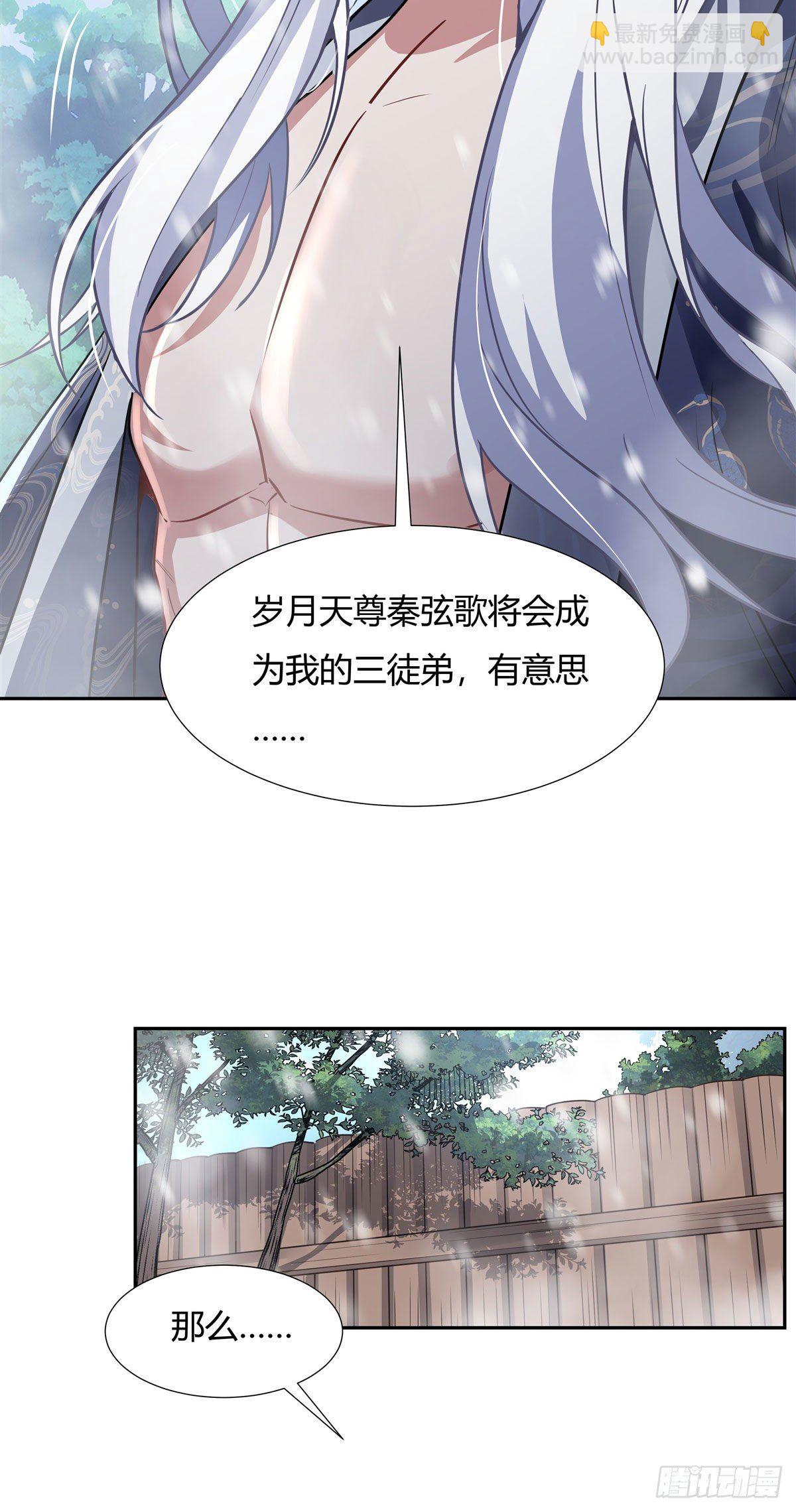 第72话 宗门福利(1/2)-第73话