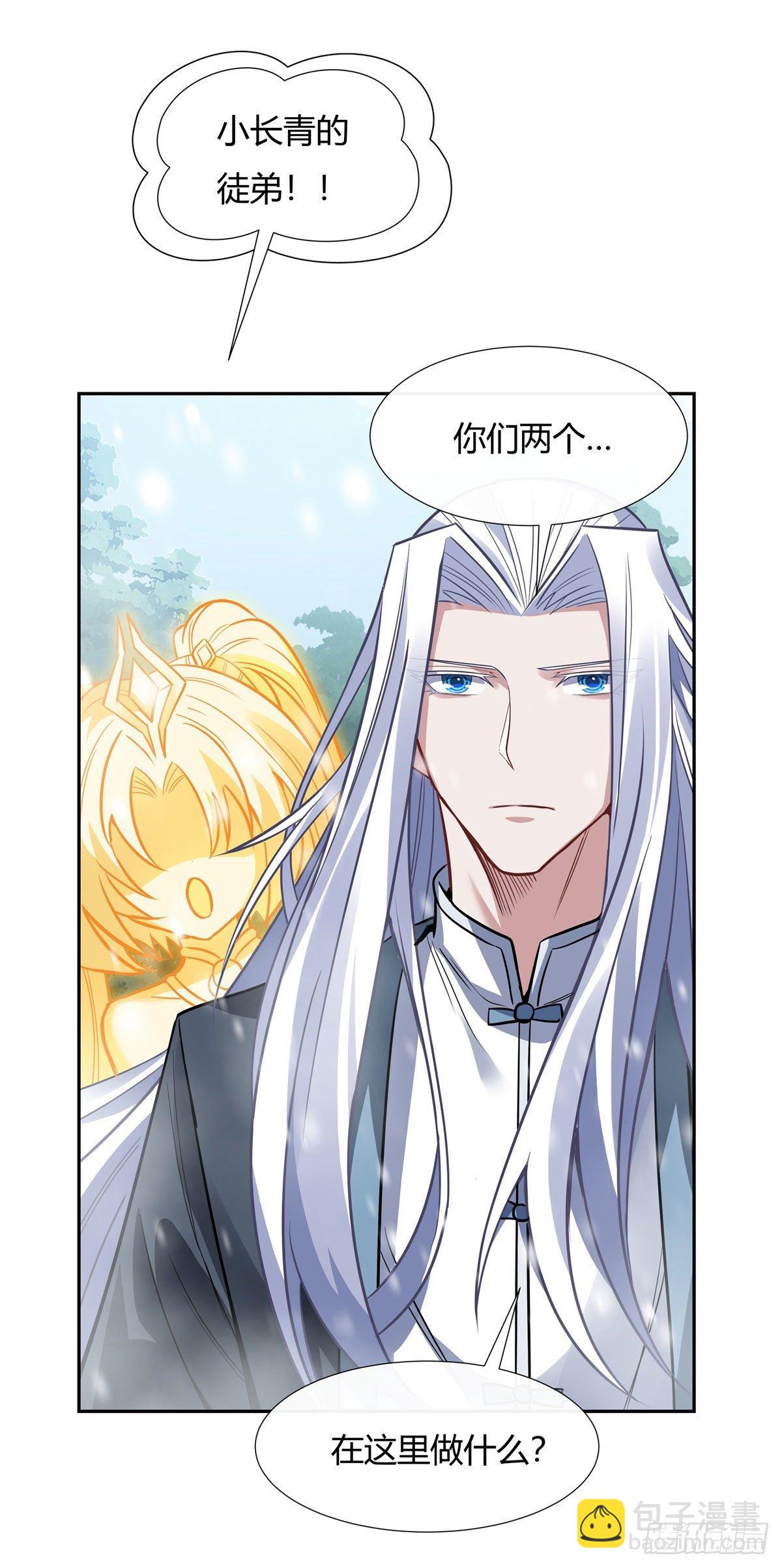 第74话 师祖听我解释(1/2)-第75话