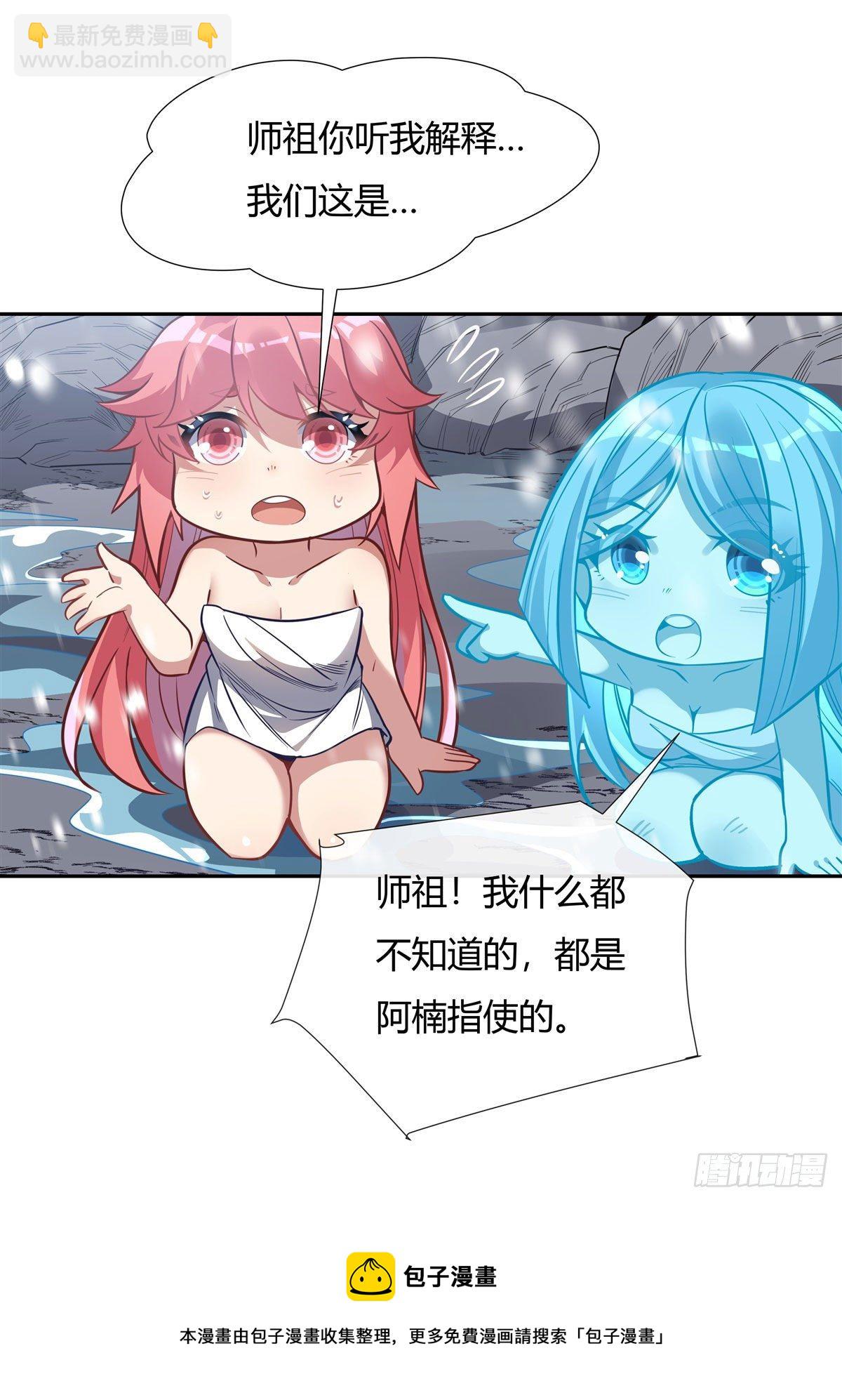 第74话 师祖听我解释(1/2)-第75话
