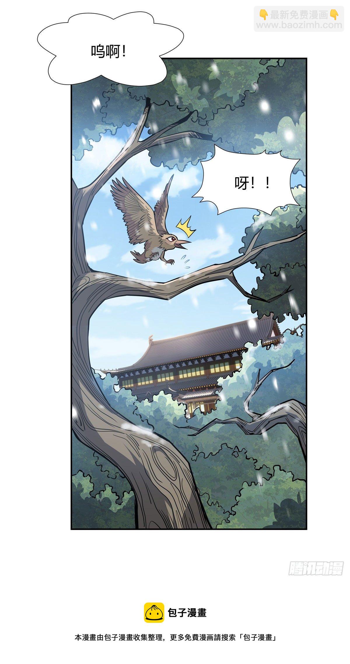 第74话 师祖听我解释(1/2)-第75话