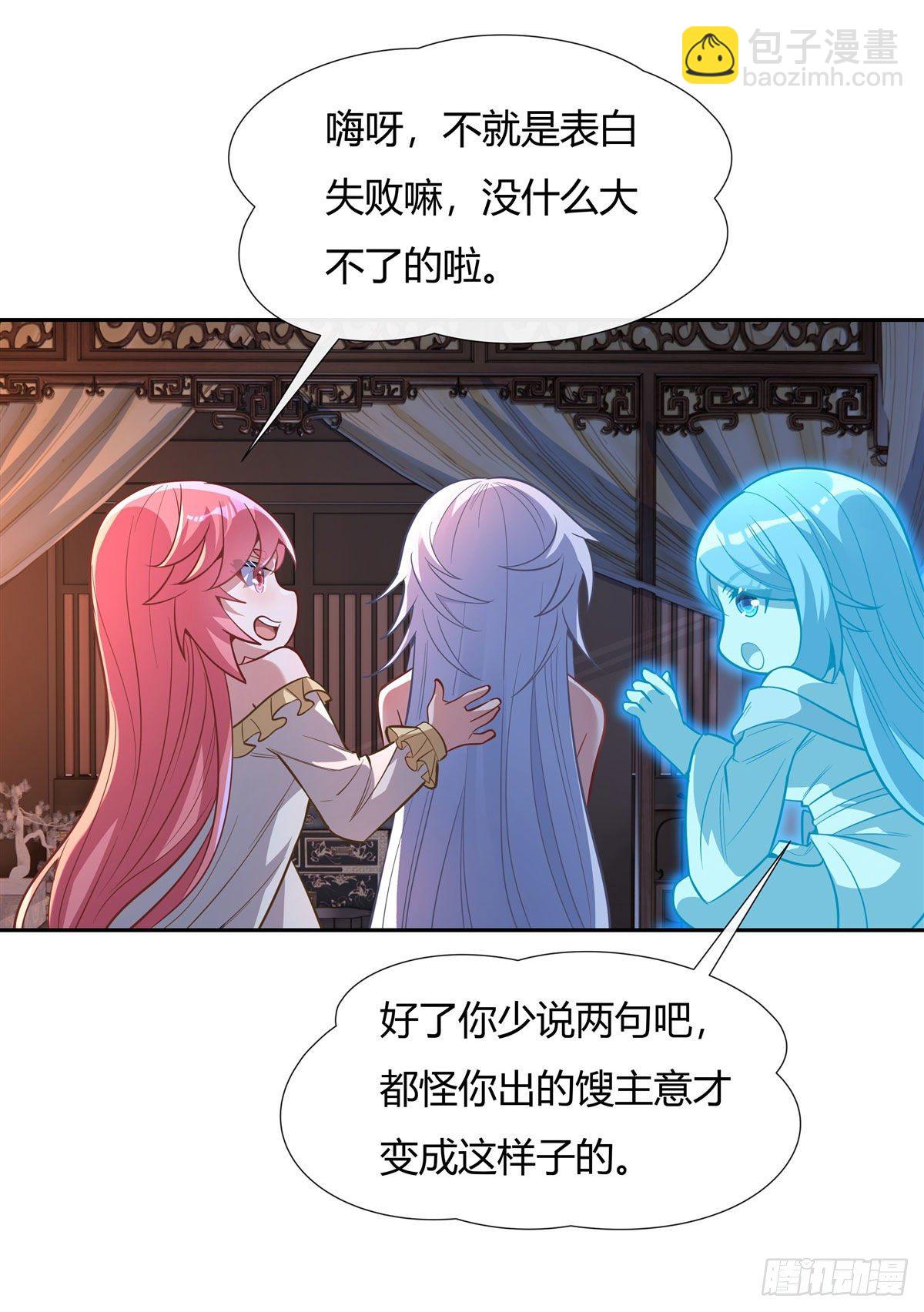 第74话 师祖听我解释(1/2)-第75话