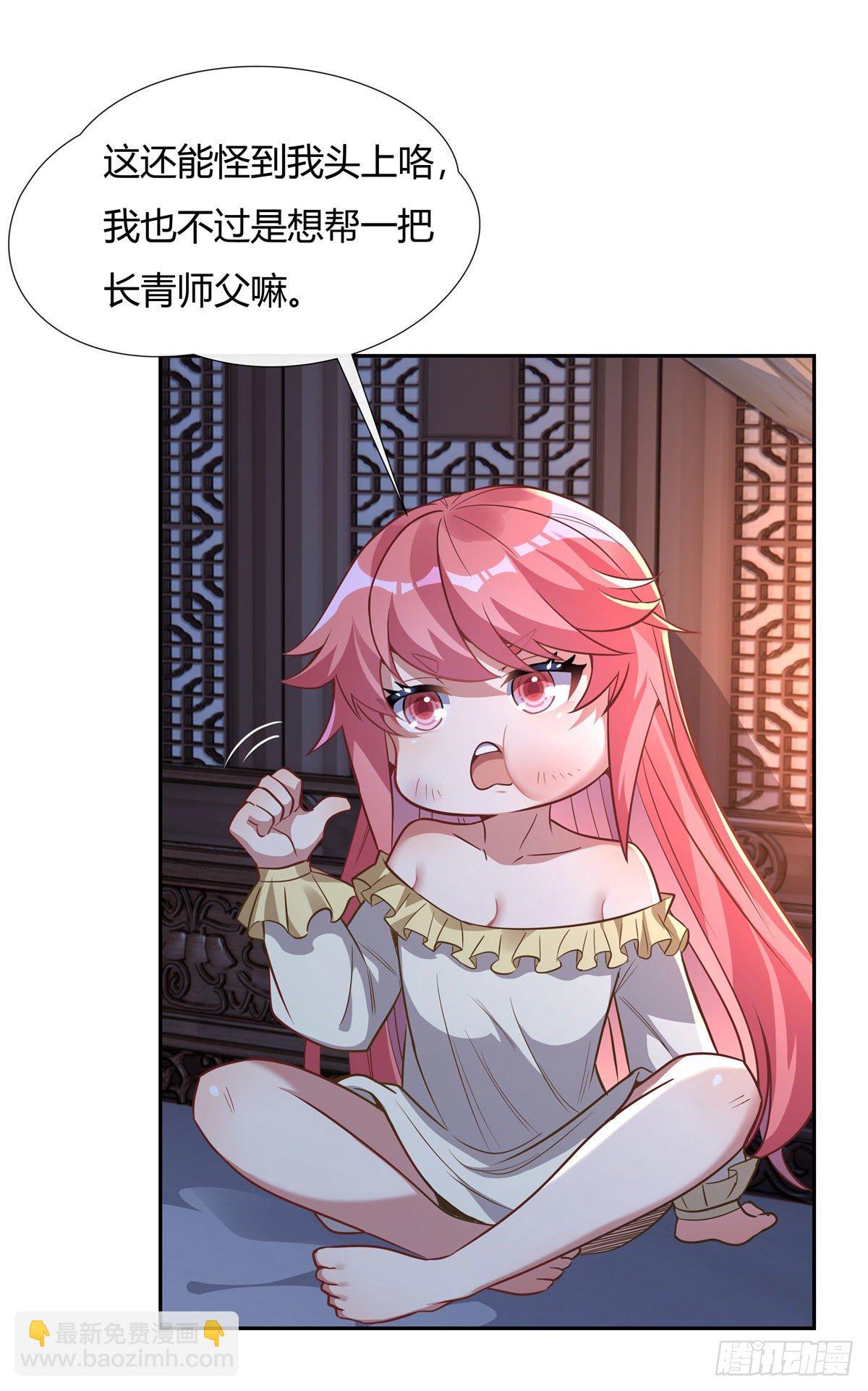 第74话 师祖听我解释(1/2)-第75话