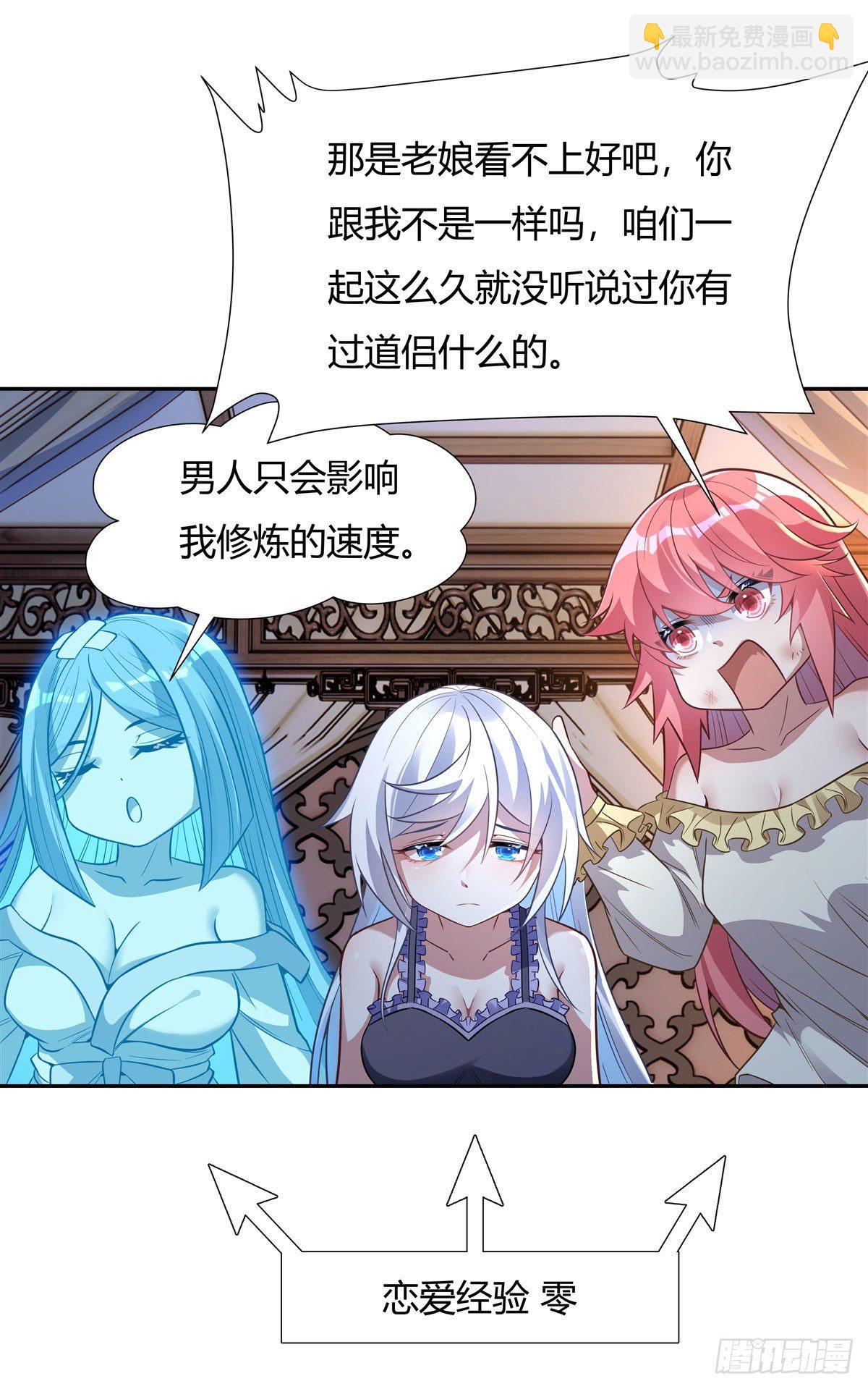 第74话 师祖听我解释(1/2)-第75话