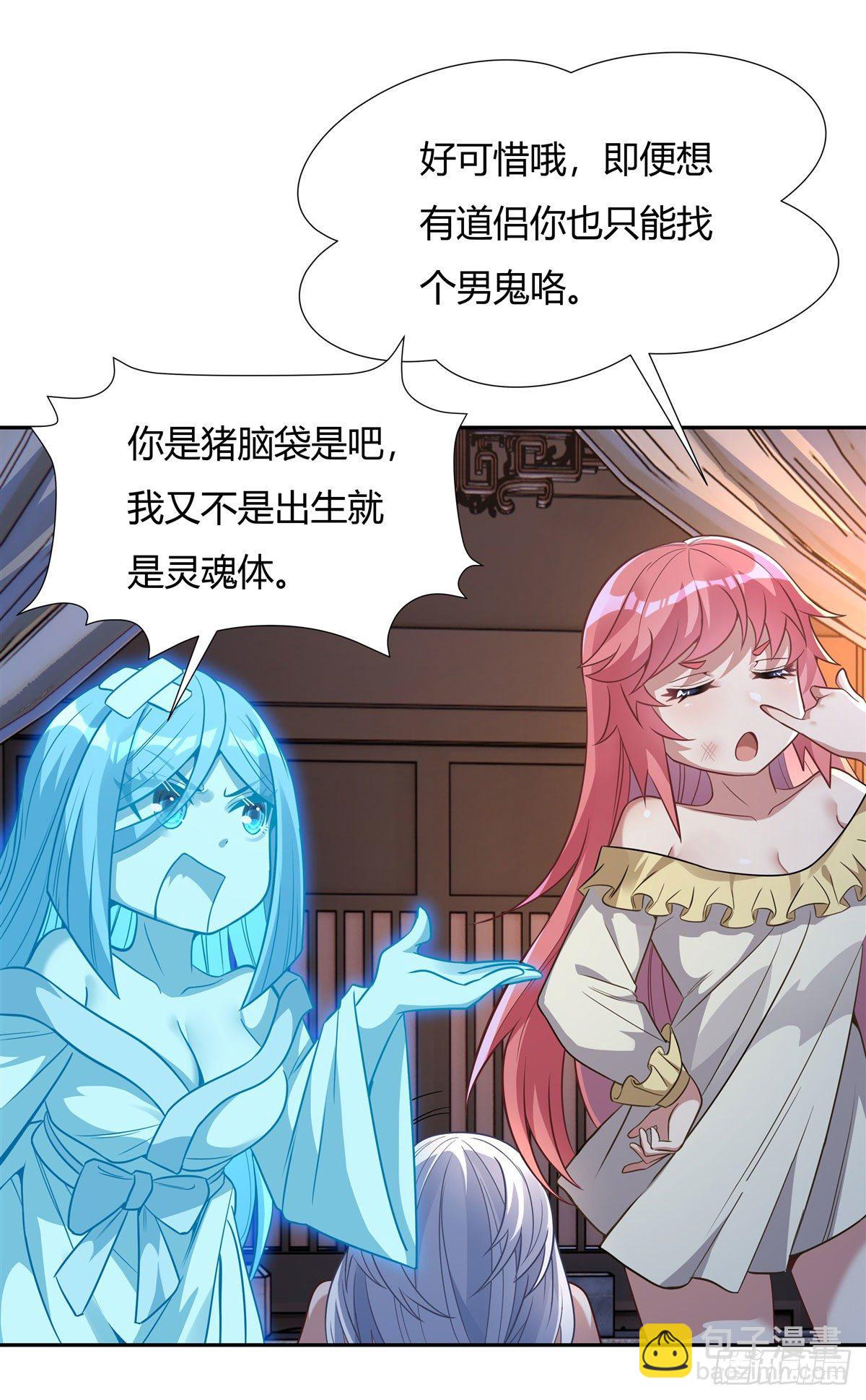 第74话 师祖听我解释(1/2)-第75话