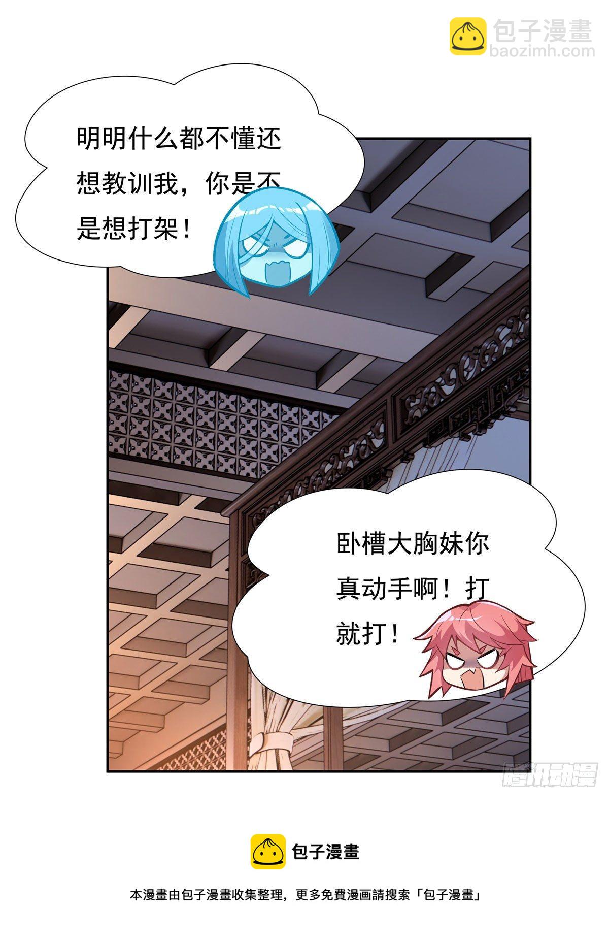 第74话 师祖听我解释(1/2)-第75话