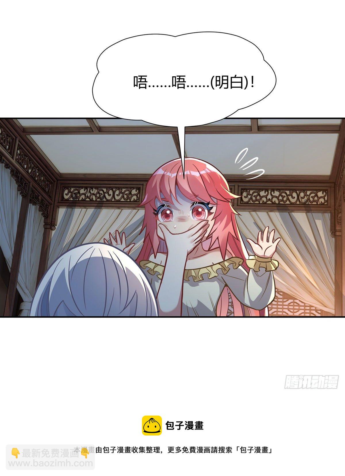 第74话 师祖听我解释(1/2)-第75话