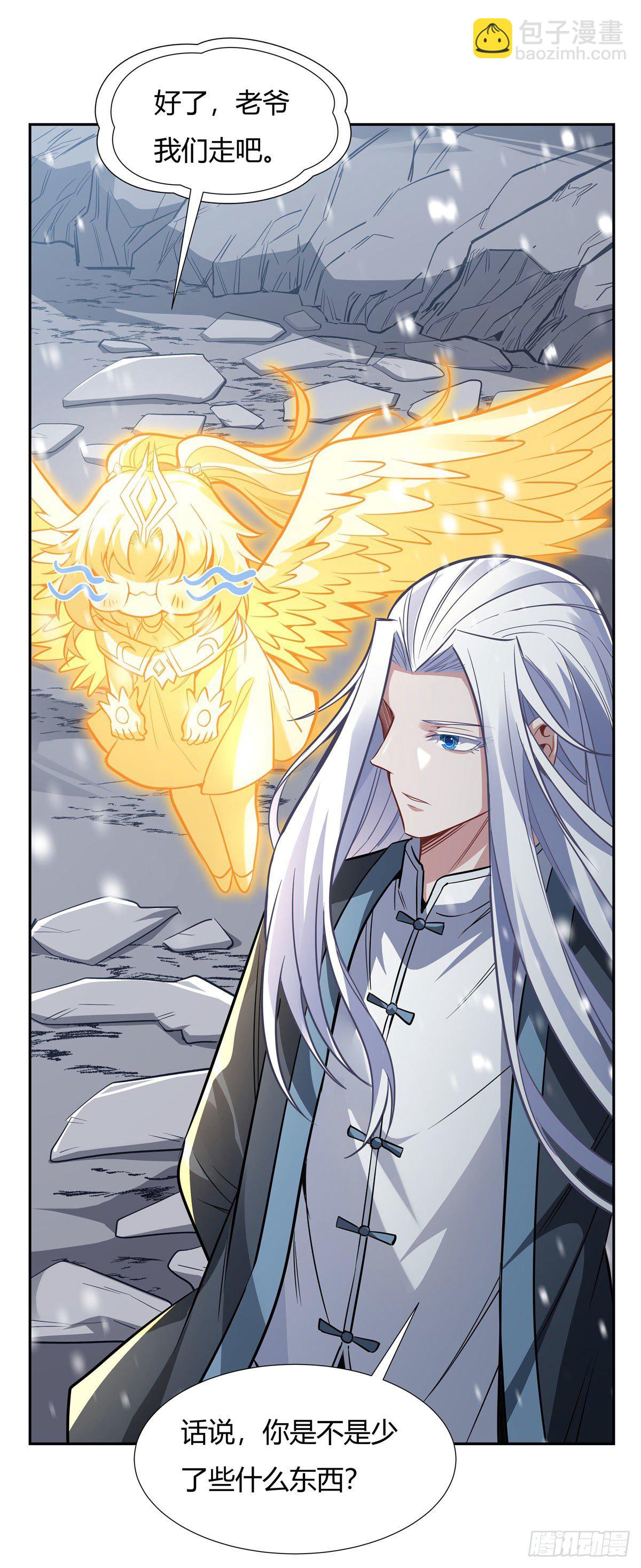 第74话 师祖听我解释(1/2)-第75话