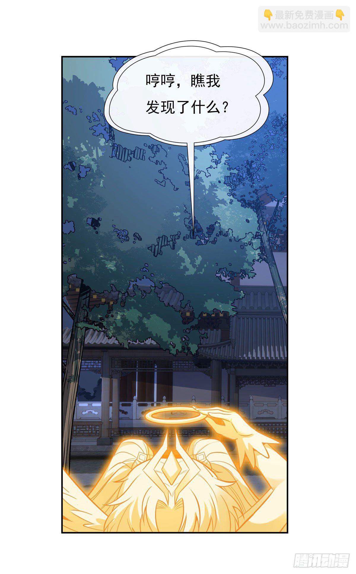 第74话 师祖听我解释(1/2)-第75话