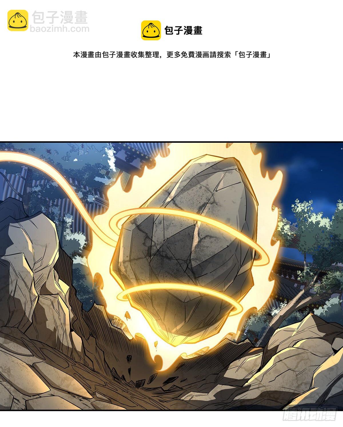 第74话 师祖听我解释(1/2)-第75话