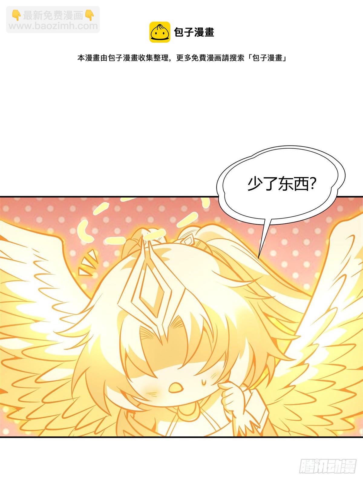 第74话 师祖听我解释(1/2)-第75话