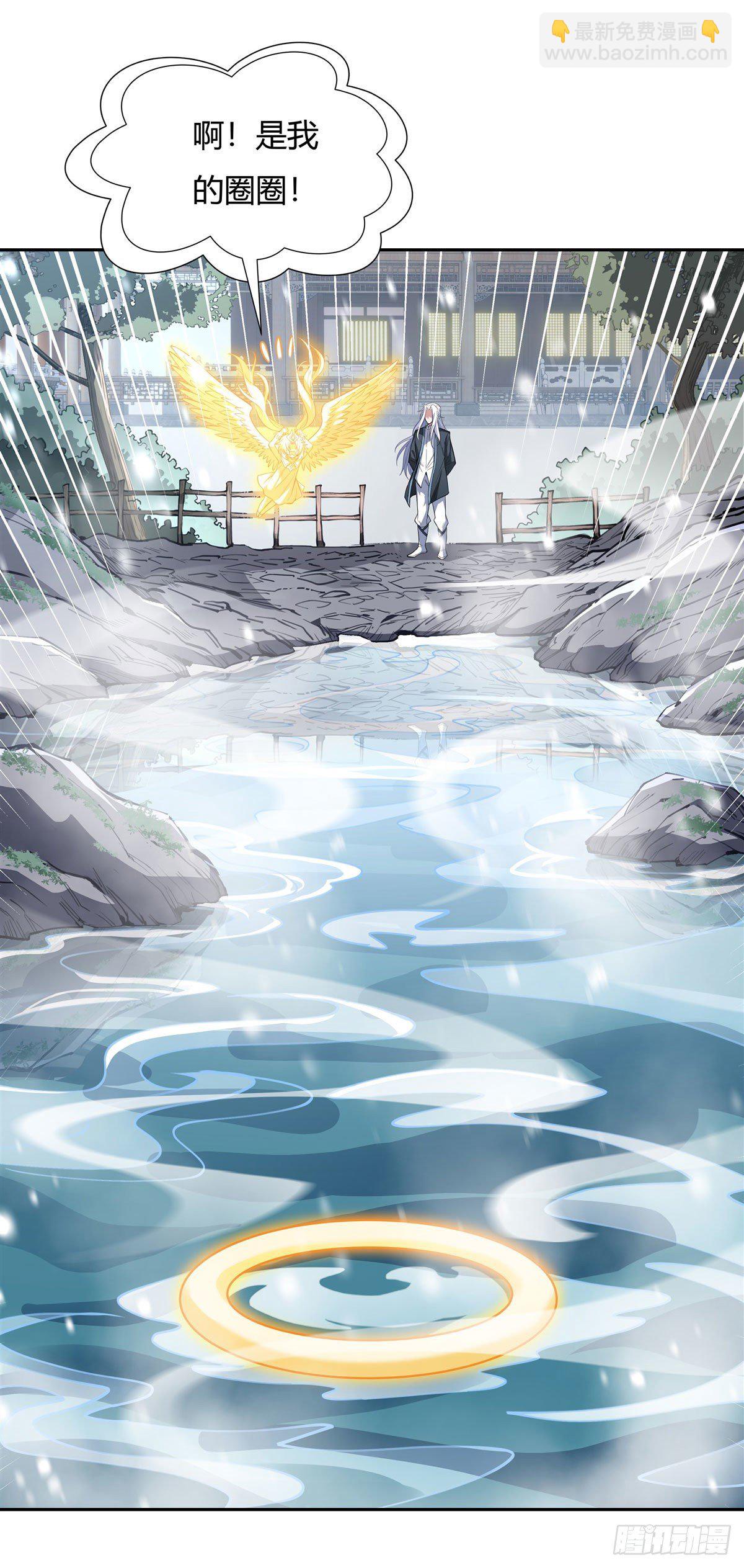 第74话 师祖听我解释(1/2)-第75话
