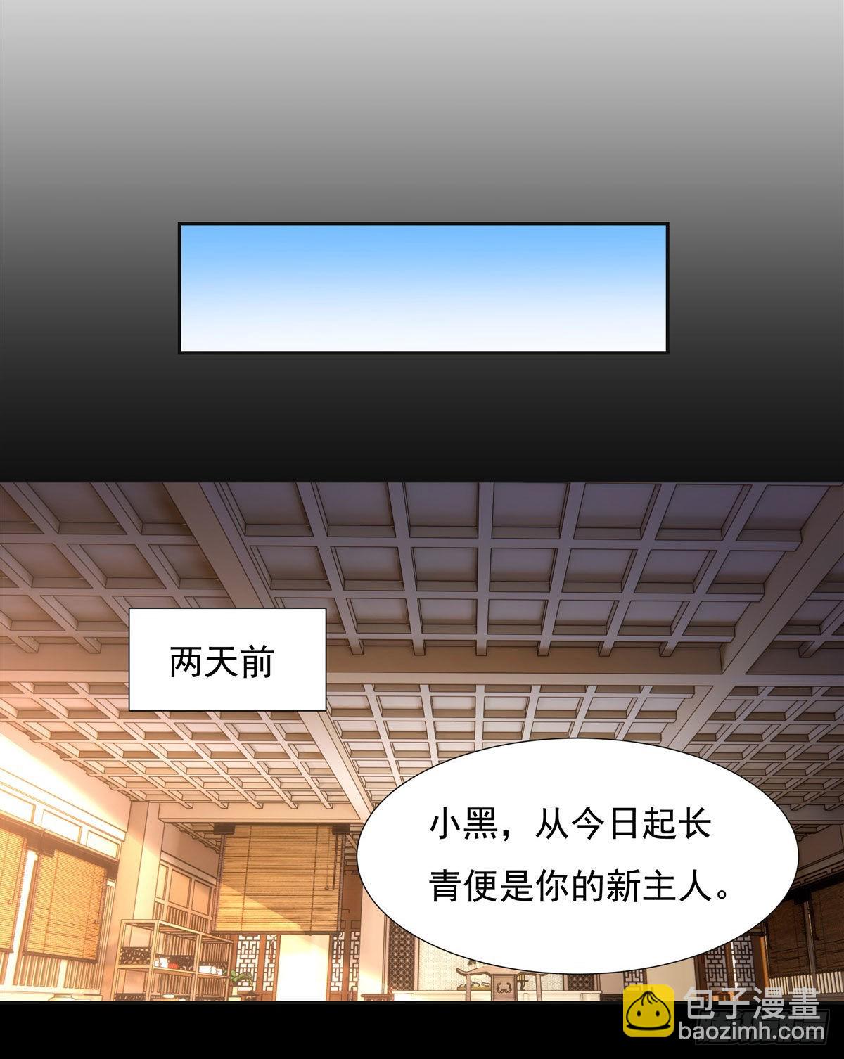 第76话 道尊的鸟(1/2)-第77话