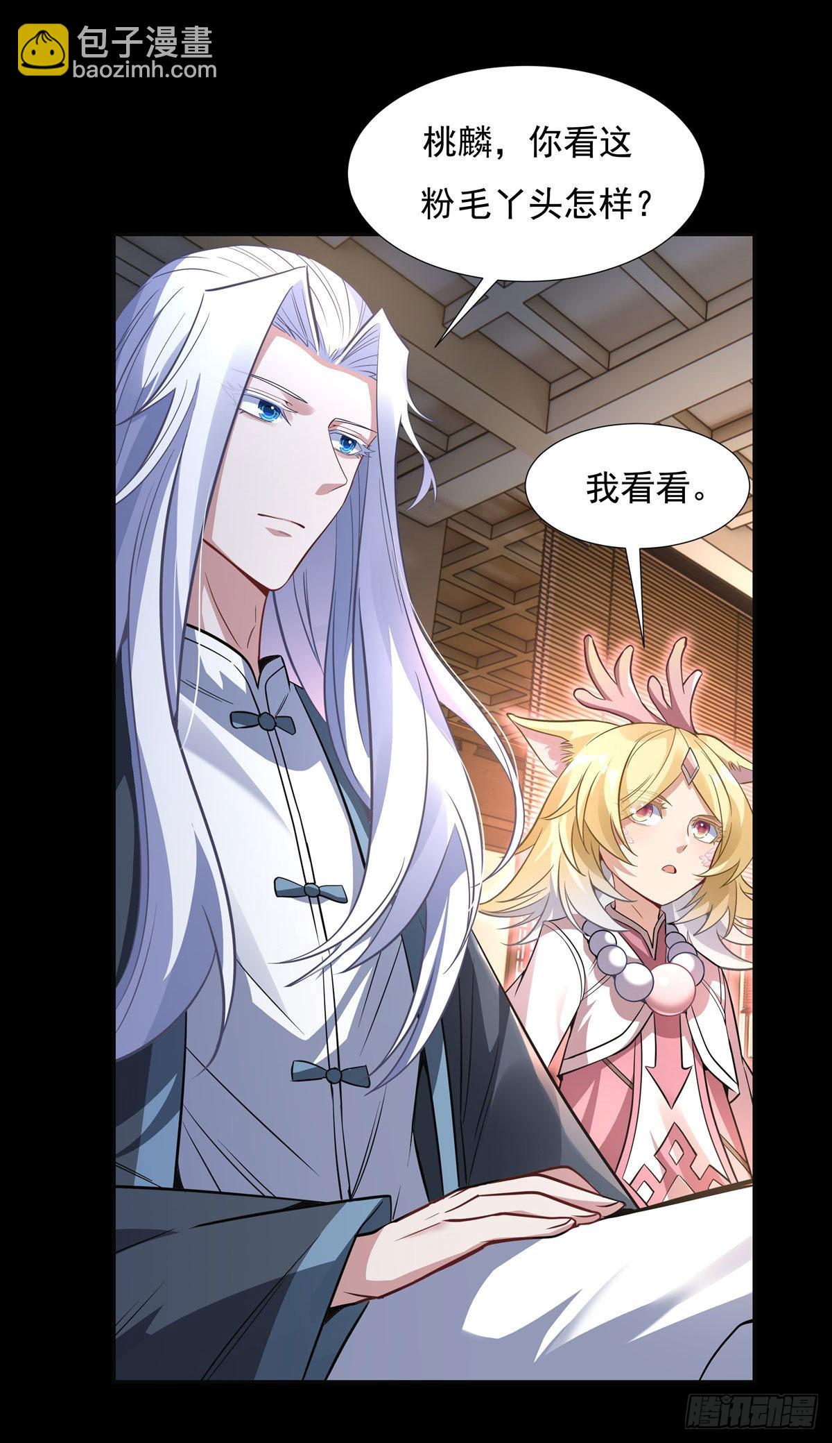 第76话 道尊的鸟(1/2)-第77话