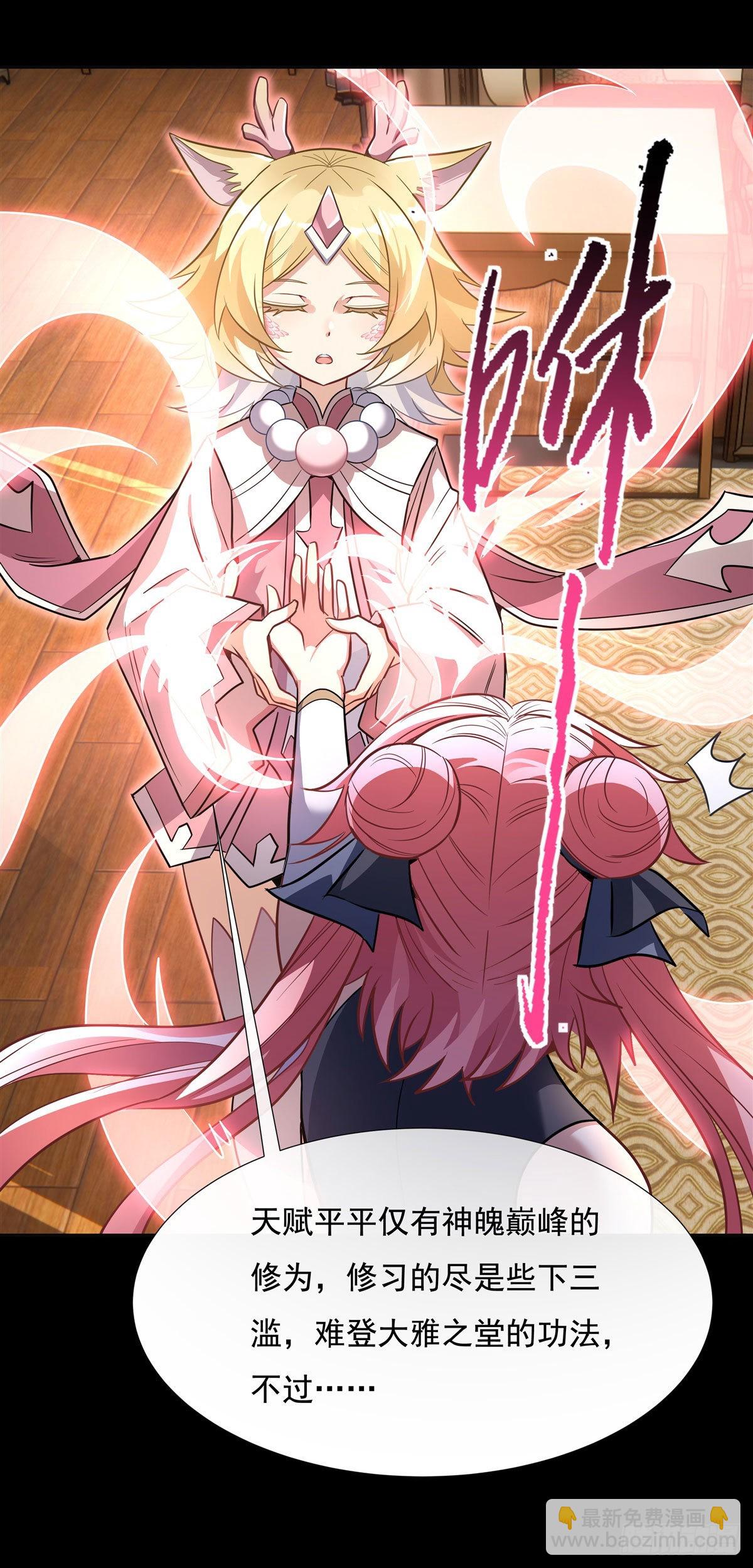 第76话 道尊的鸟(1/2)-第77话