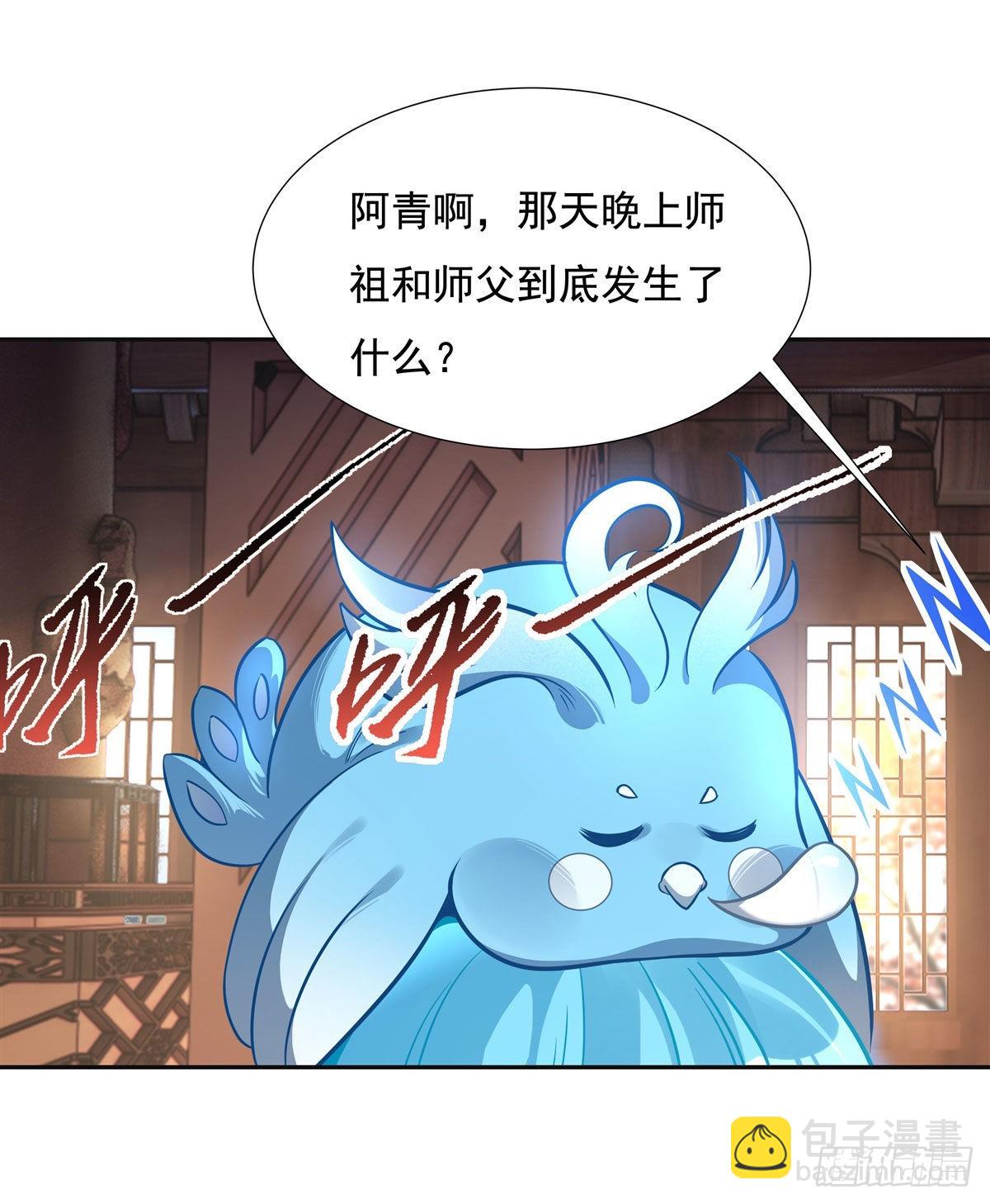 第76话 道尊的鸟(1/2)-第77话