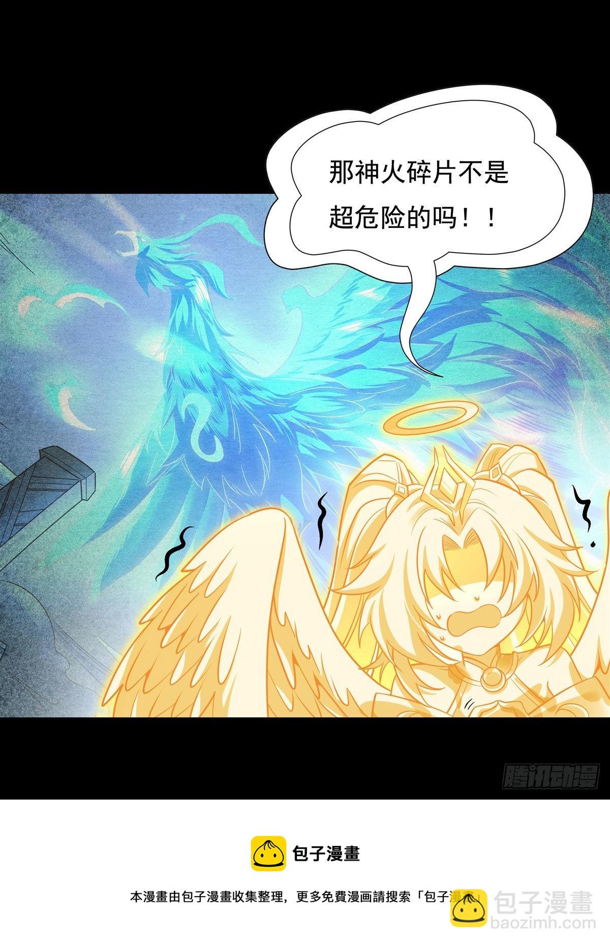 第76话 道尊的鸟(1/2)-第77话