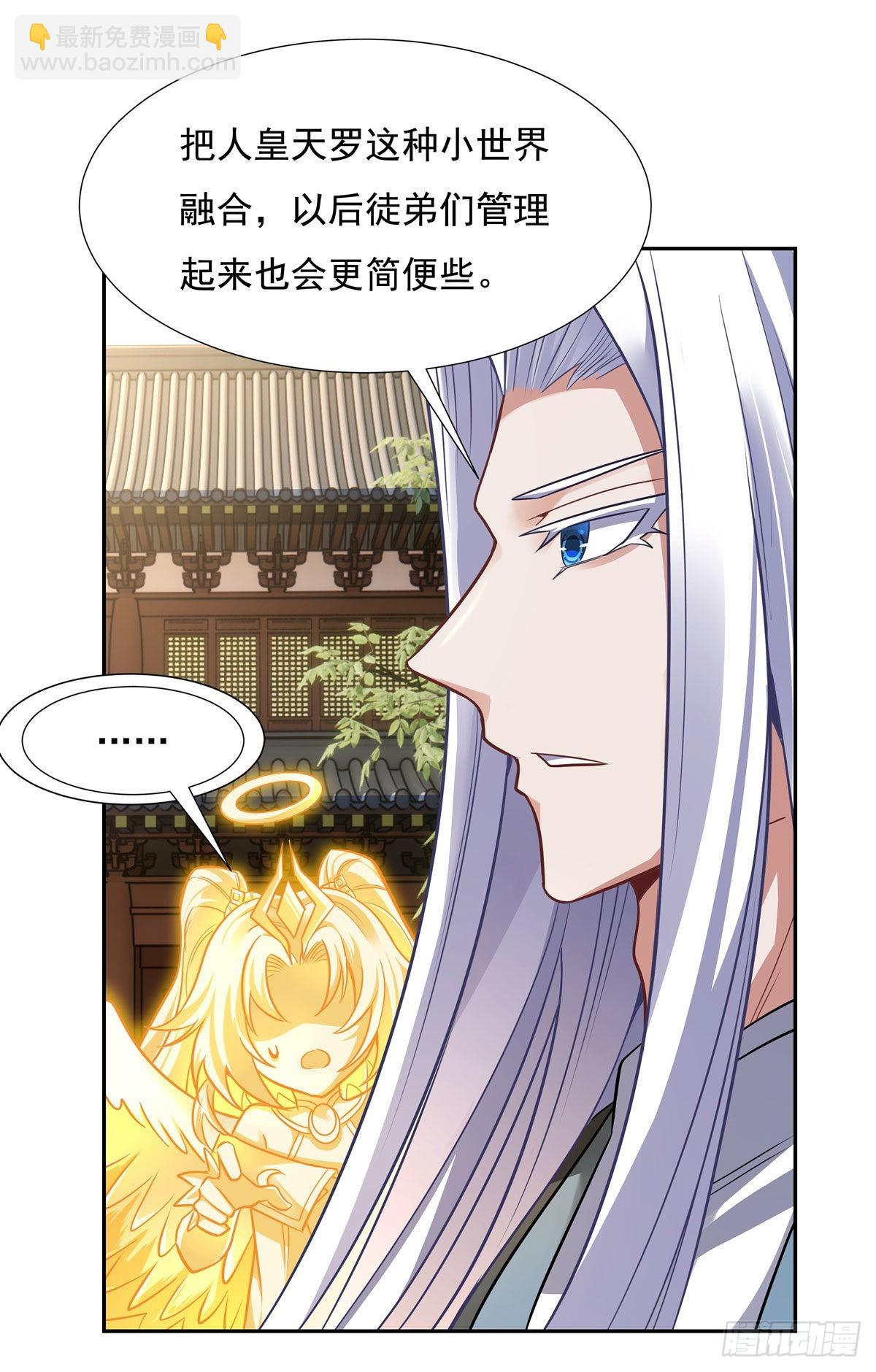 第76话 道尊的鸟(1/2)-第77话