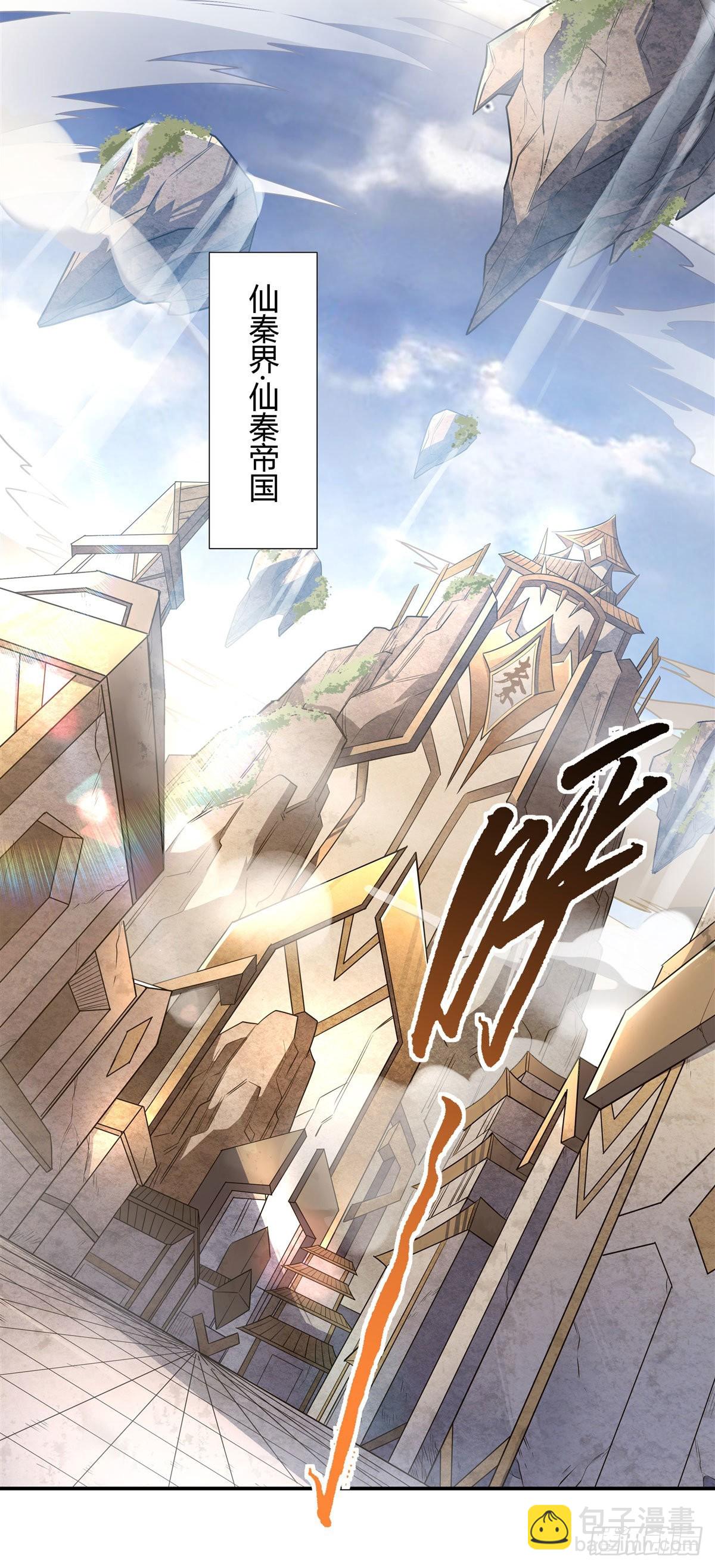 第78话 弱肉强食(1/2)-第79话