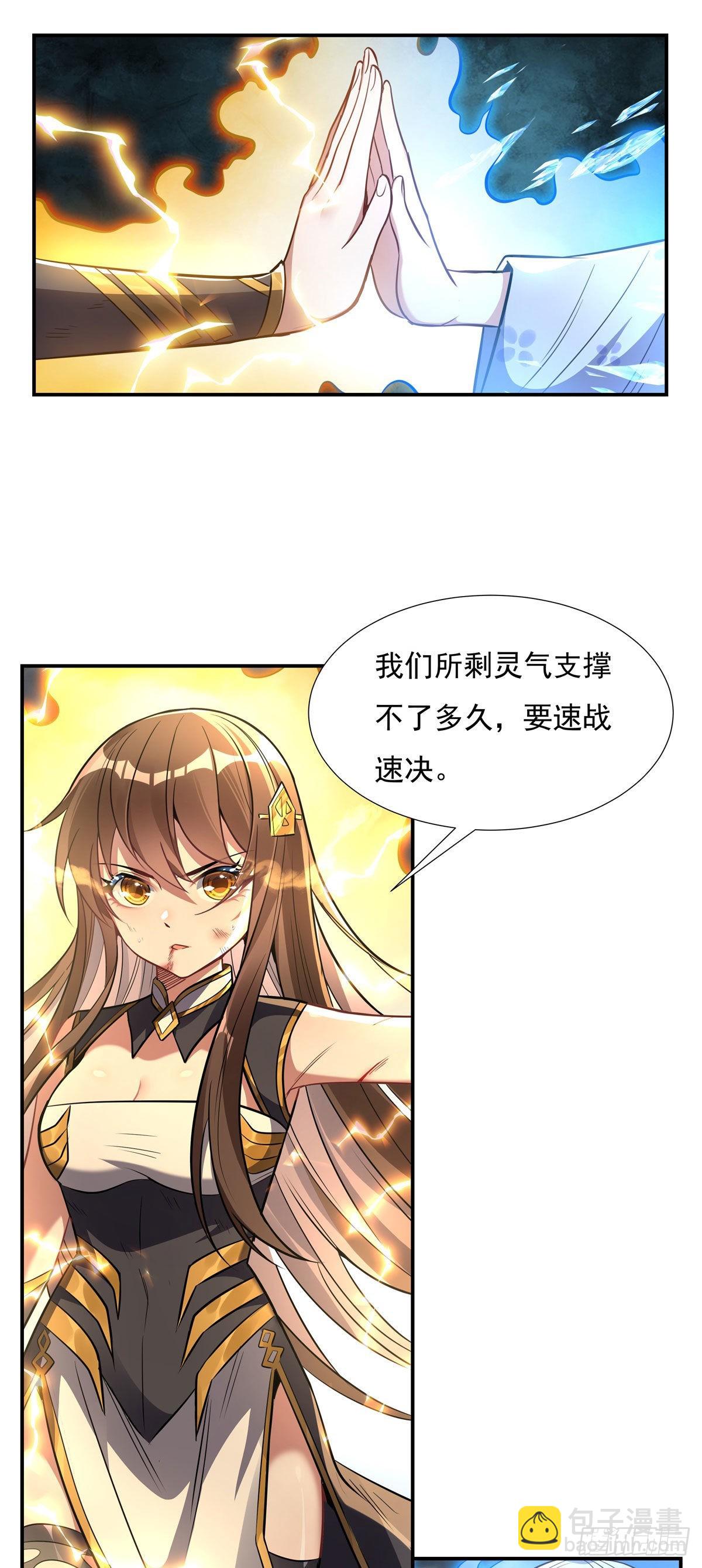 第80话 神相融合(1/2)-第81话