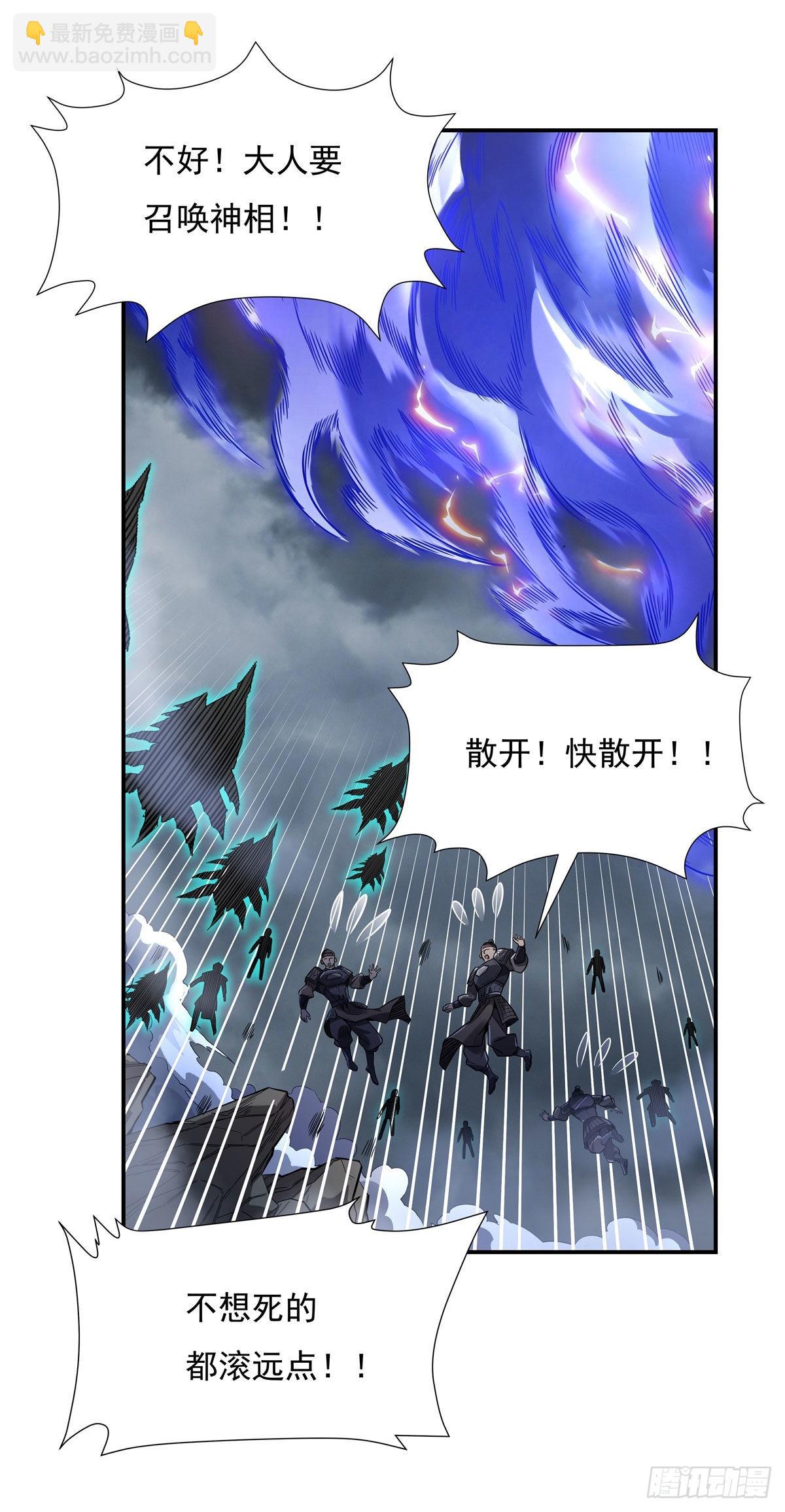 第80话 神相融合(1/2)-第81话
