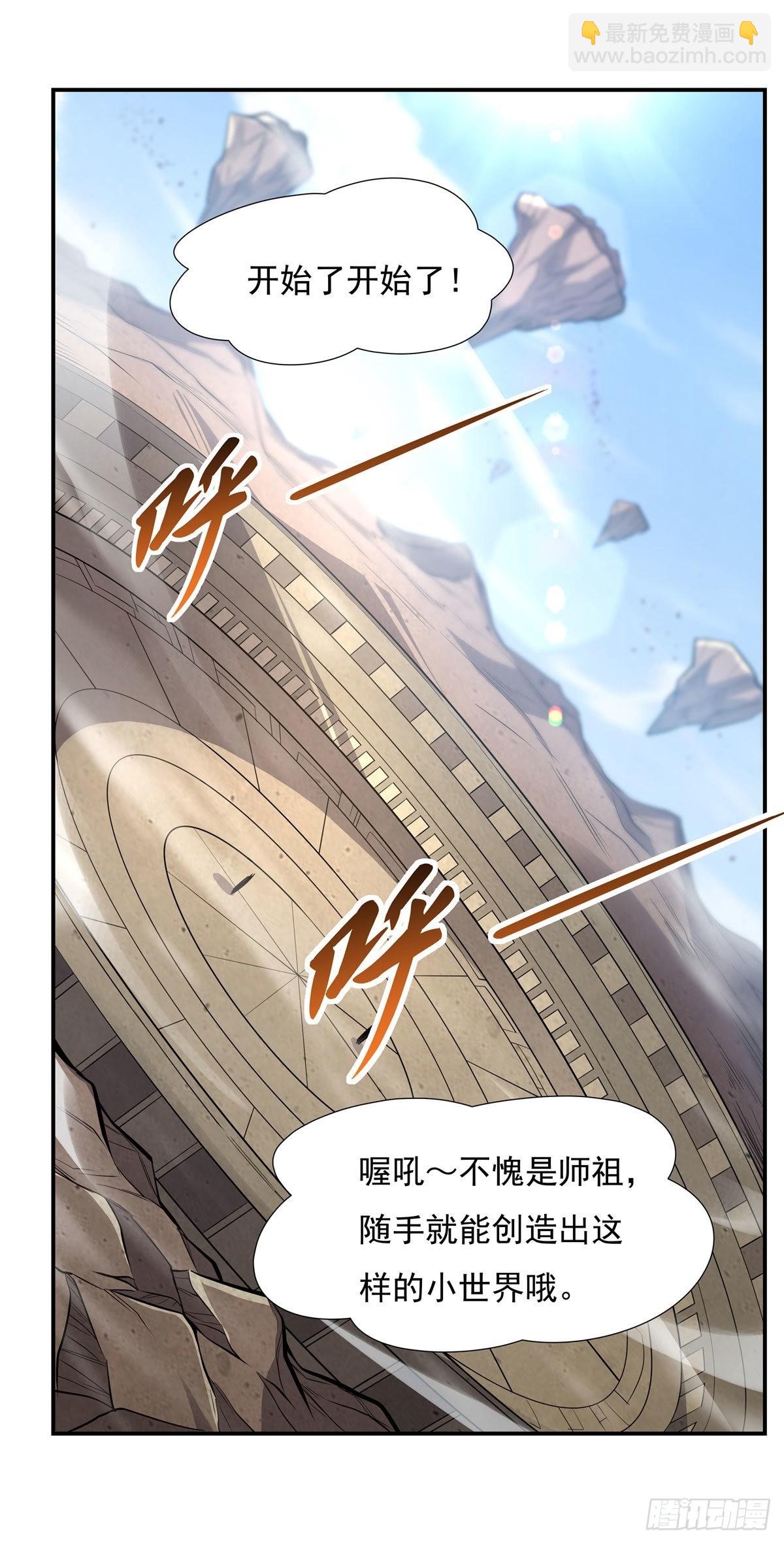 第82话 切磋(1/2)-第83话