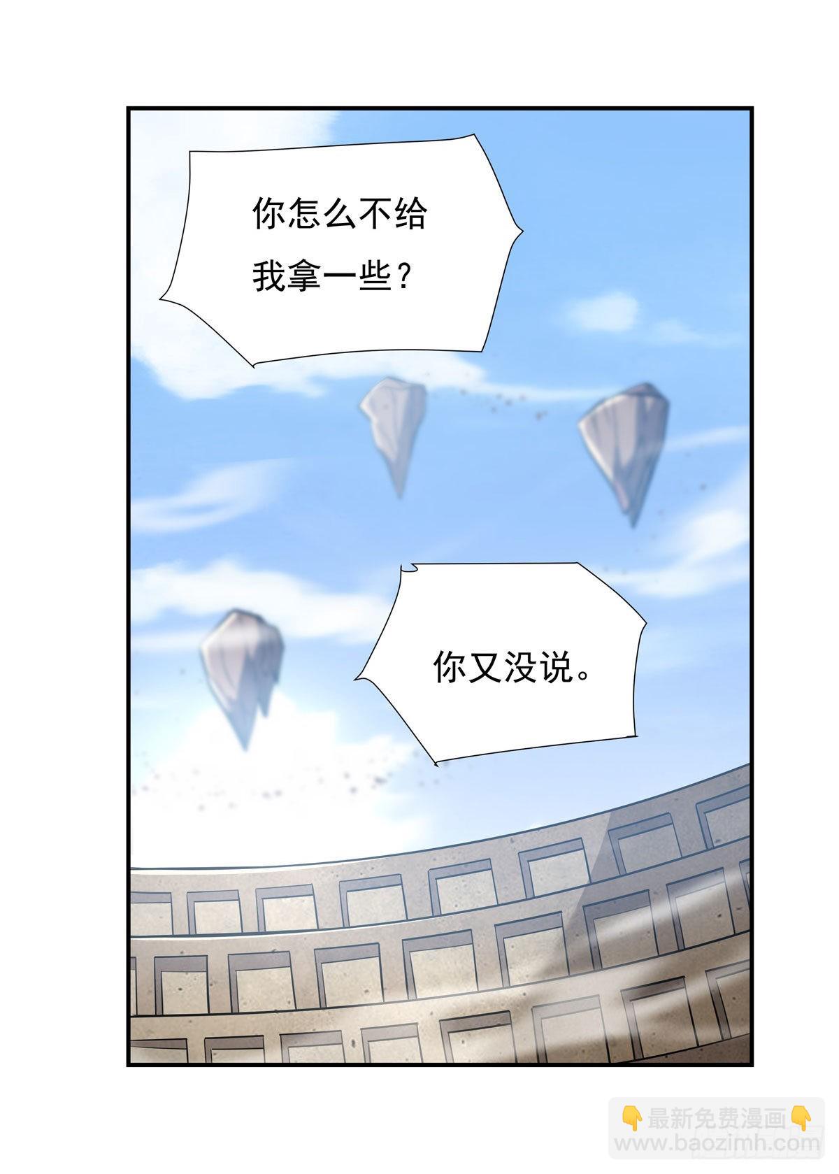 第82话 切磋(1/2)-第83话