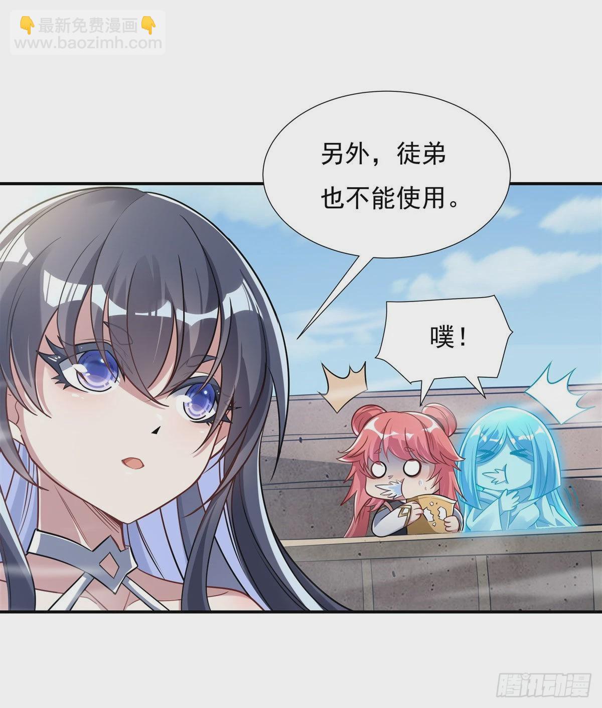 第82话 切磋(1/2)-第83话