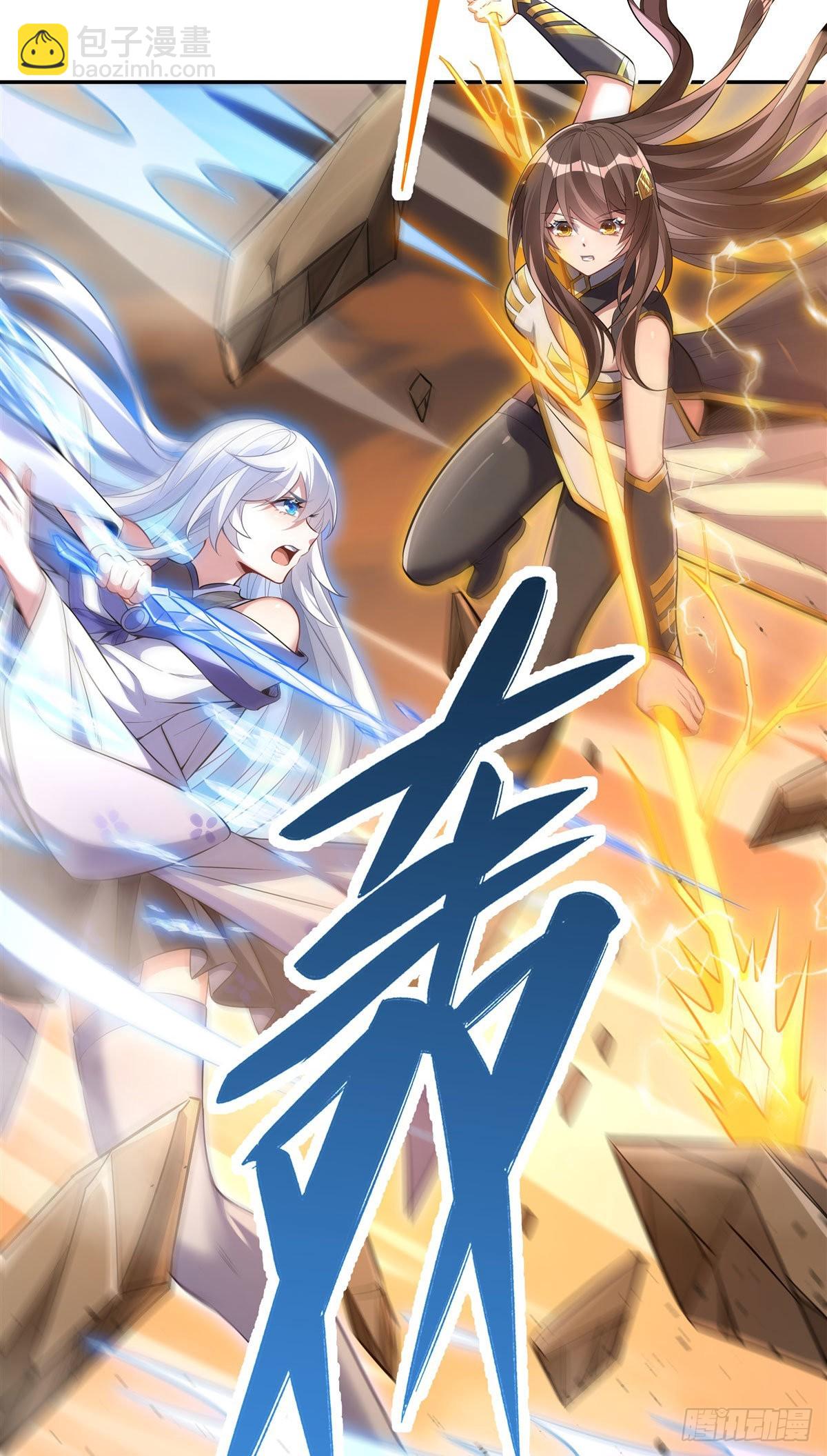 第84话 我来保护师妹(1/2)-第85话