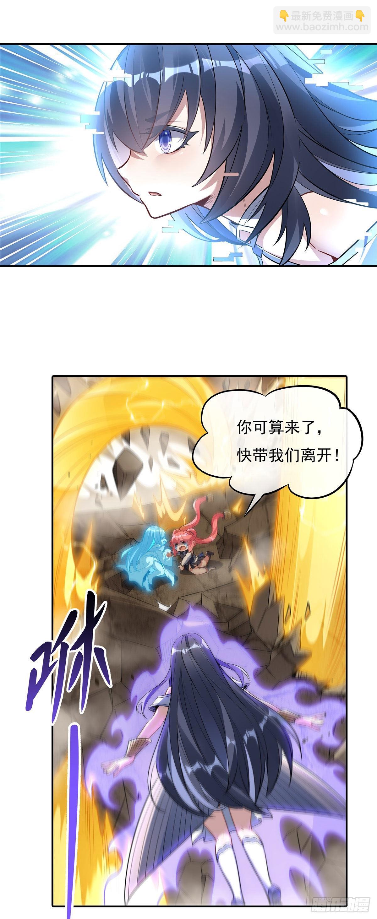 第84话 我来保护师妹(1/2)-第85话