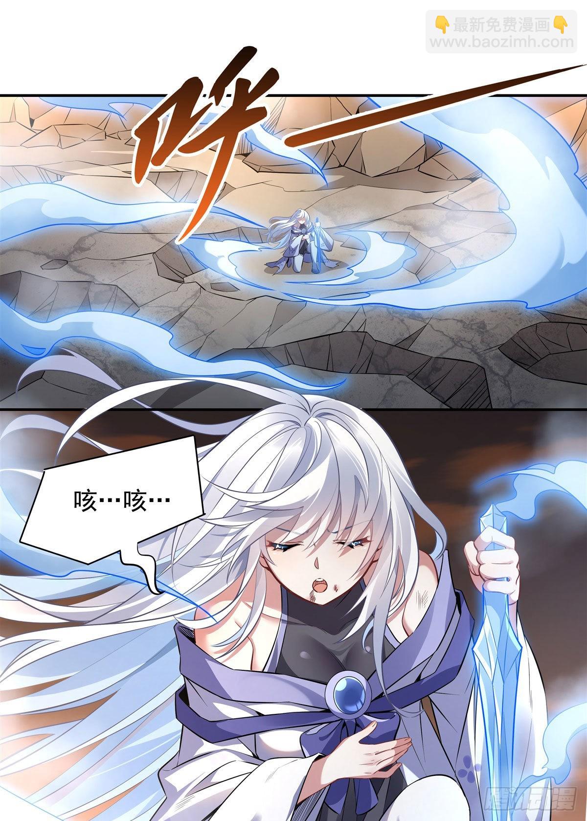 第84话 我来保护师妹(1/2)-第85话
